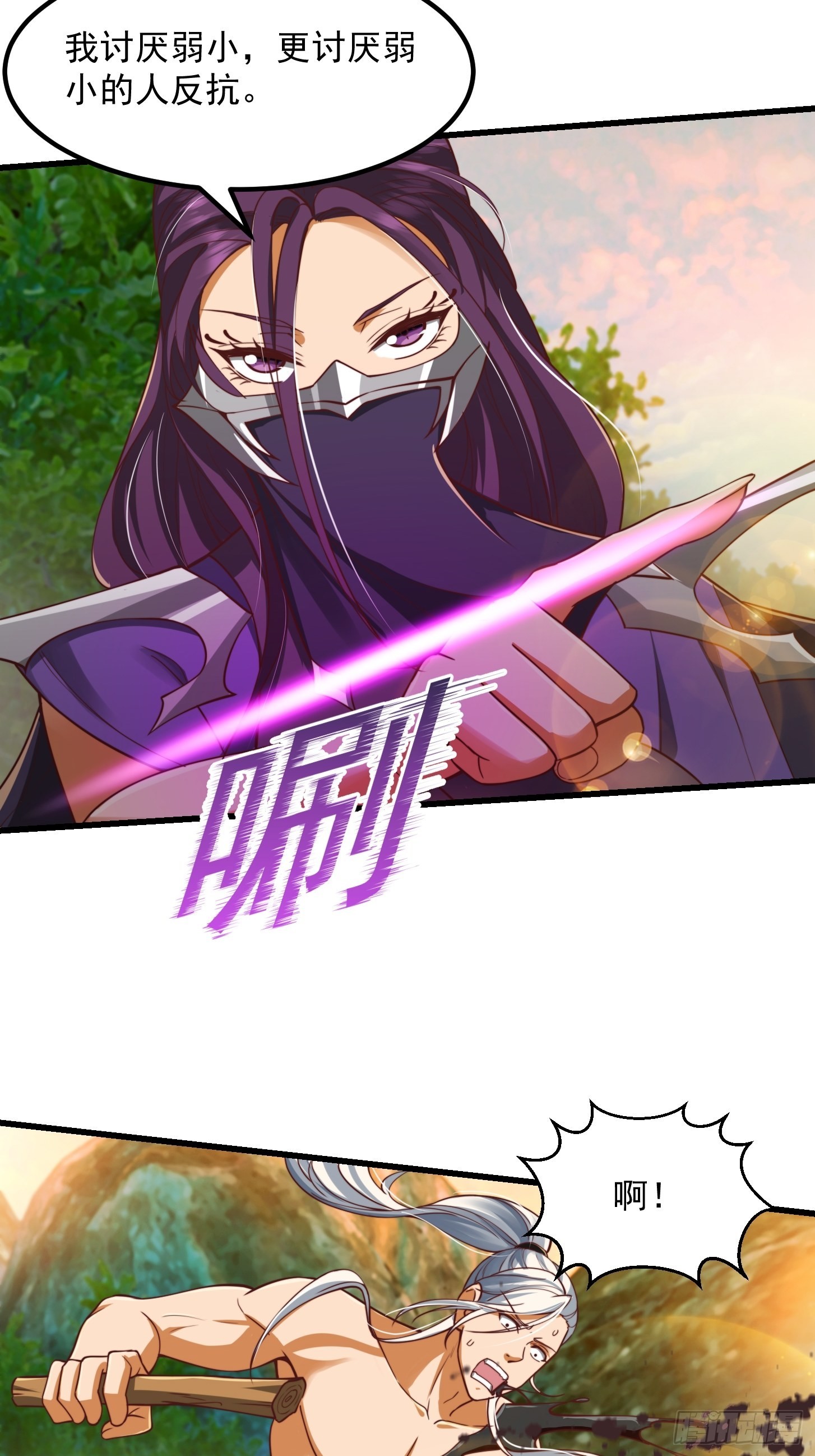 44话 拼死抗争到底！16