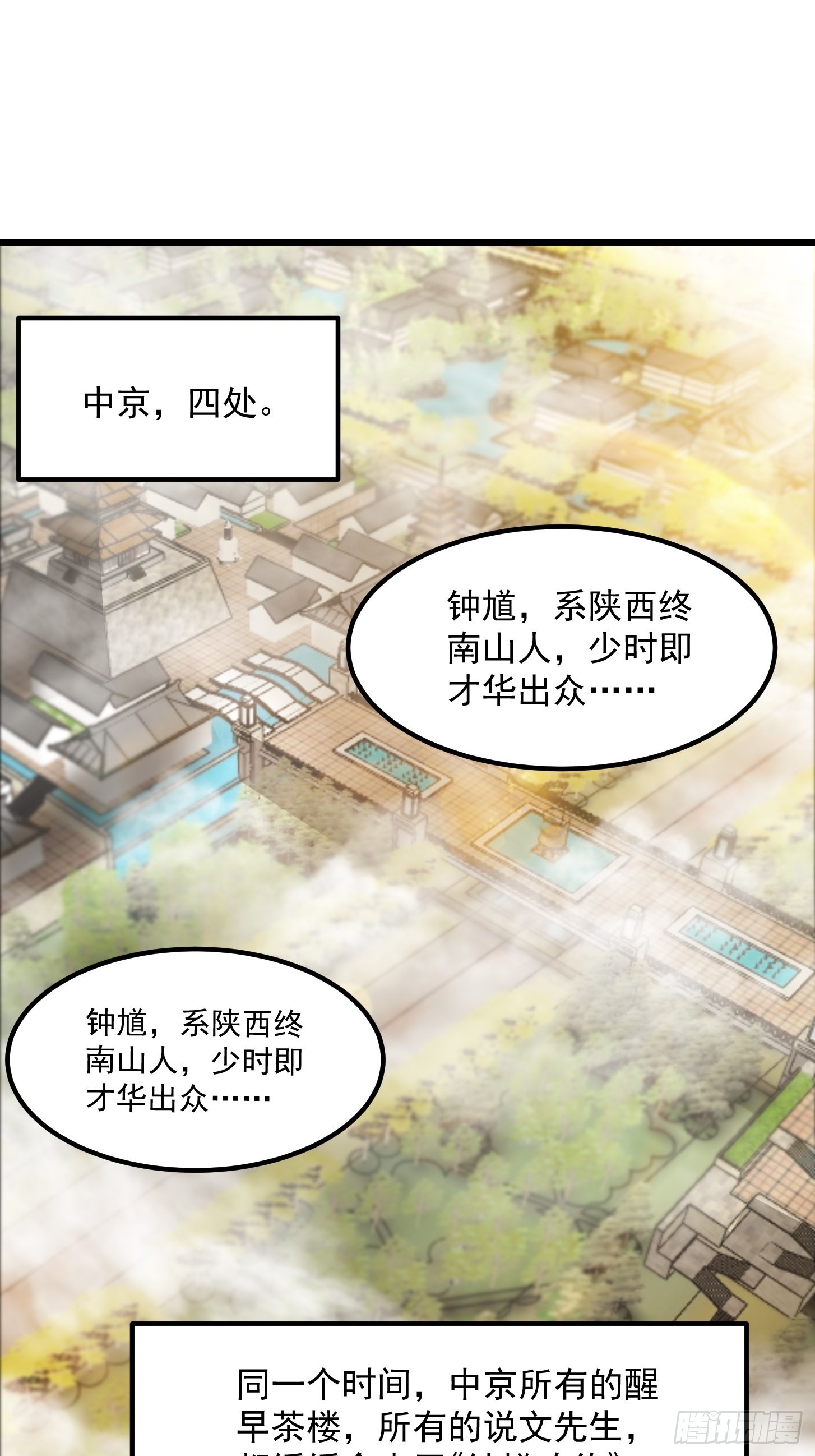 55话 命运叵测了8