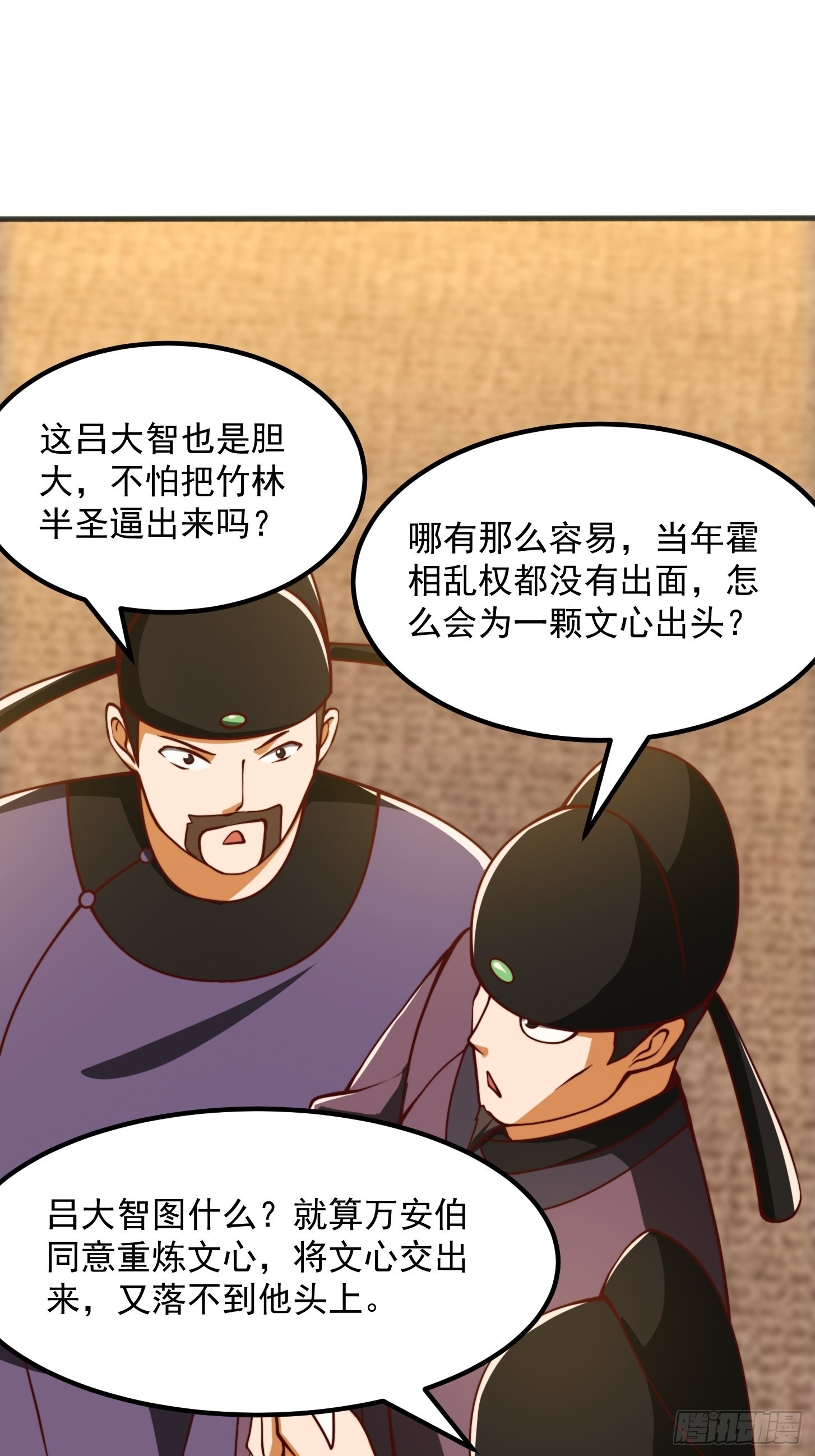 65话 成爲半圣之徒！37