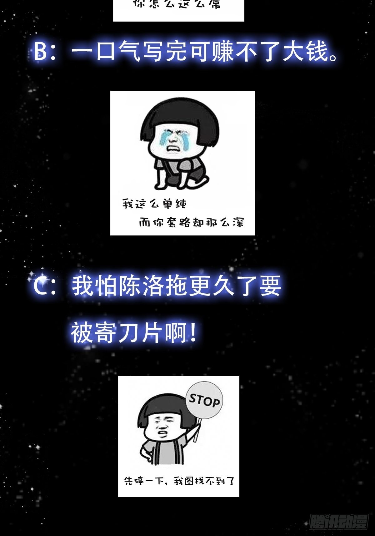 074 陈洛又整了篇活儿！41