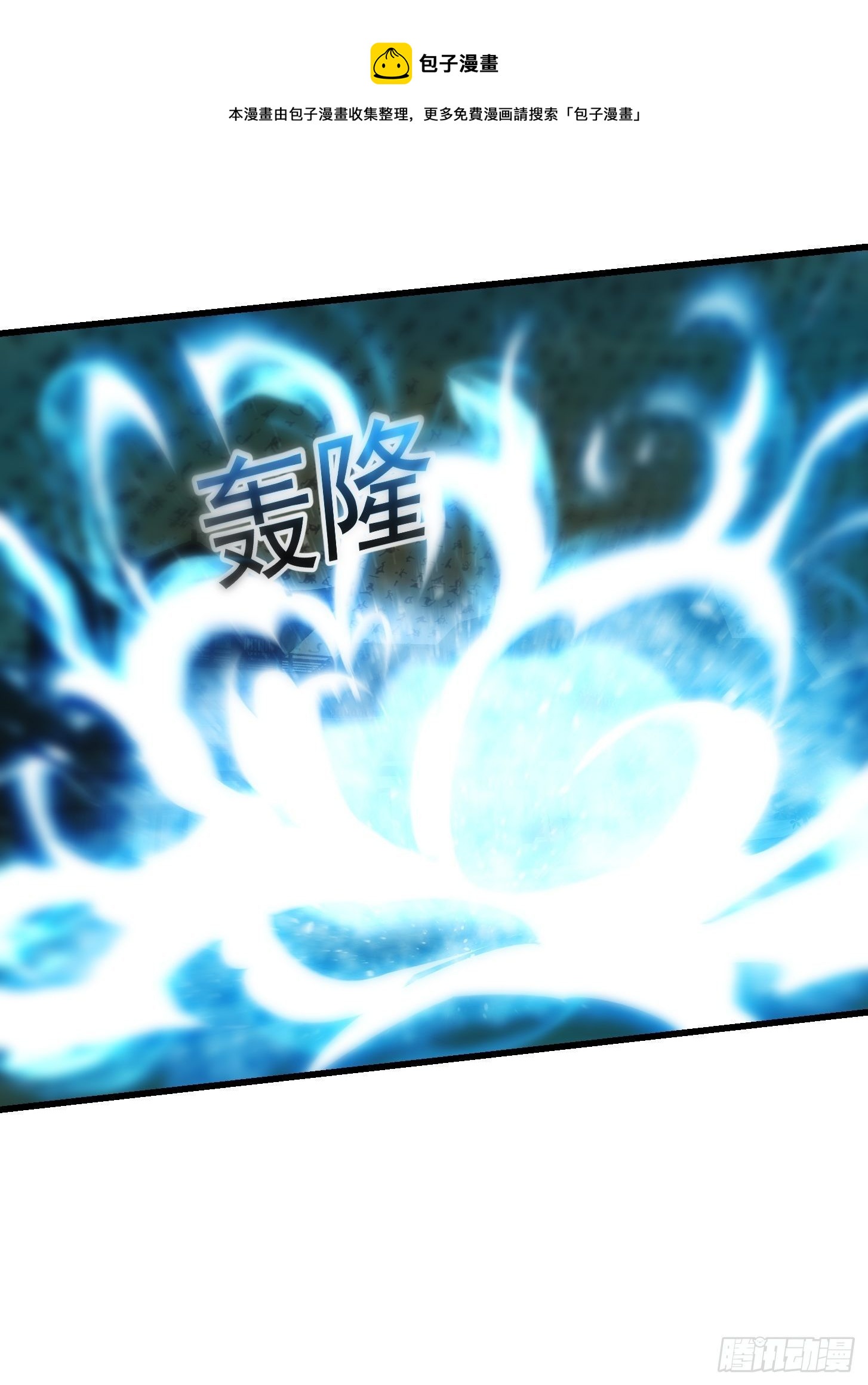35话 吃我一拳！32