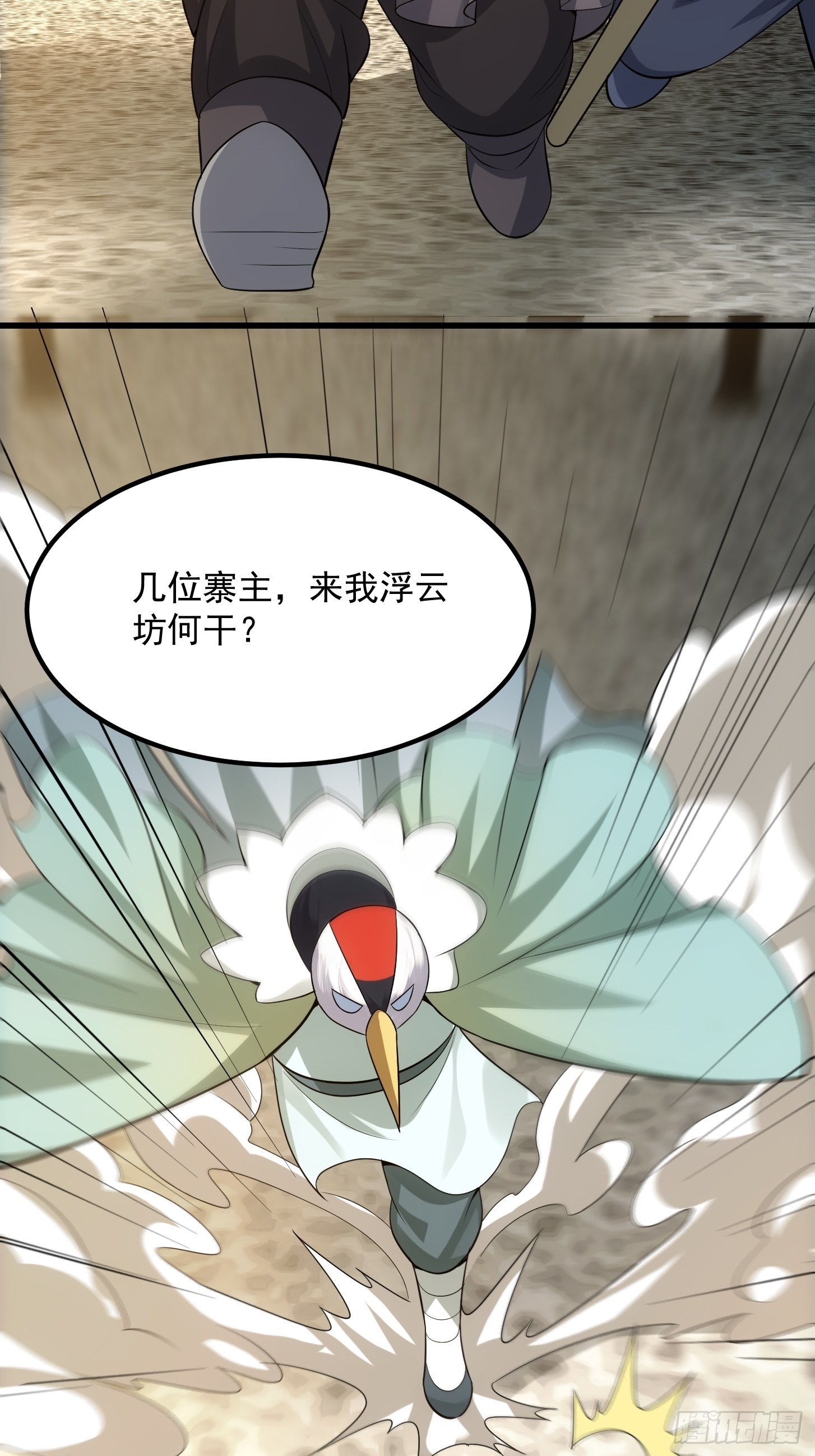 48话 热情好客浮云山37