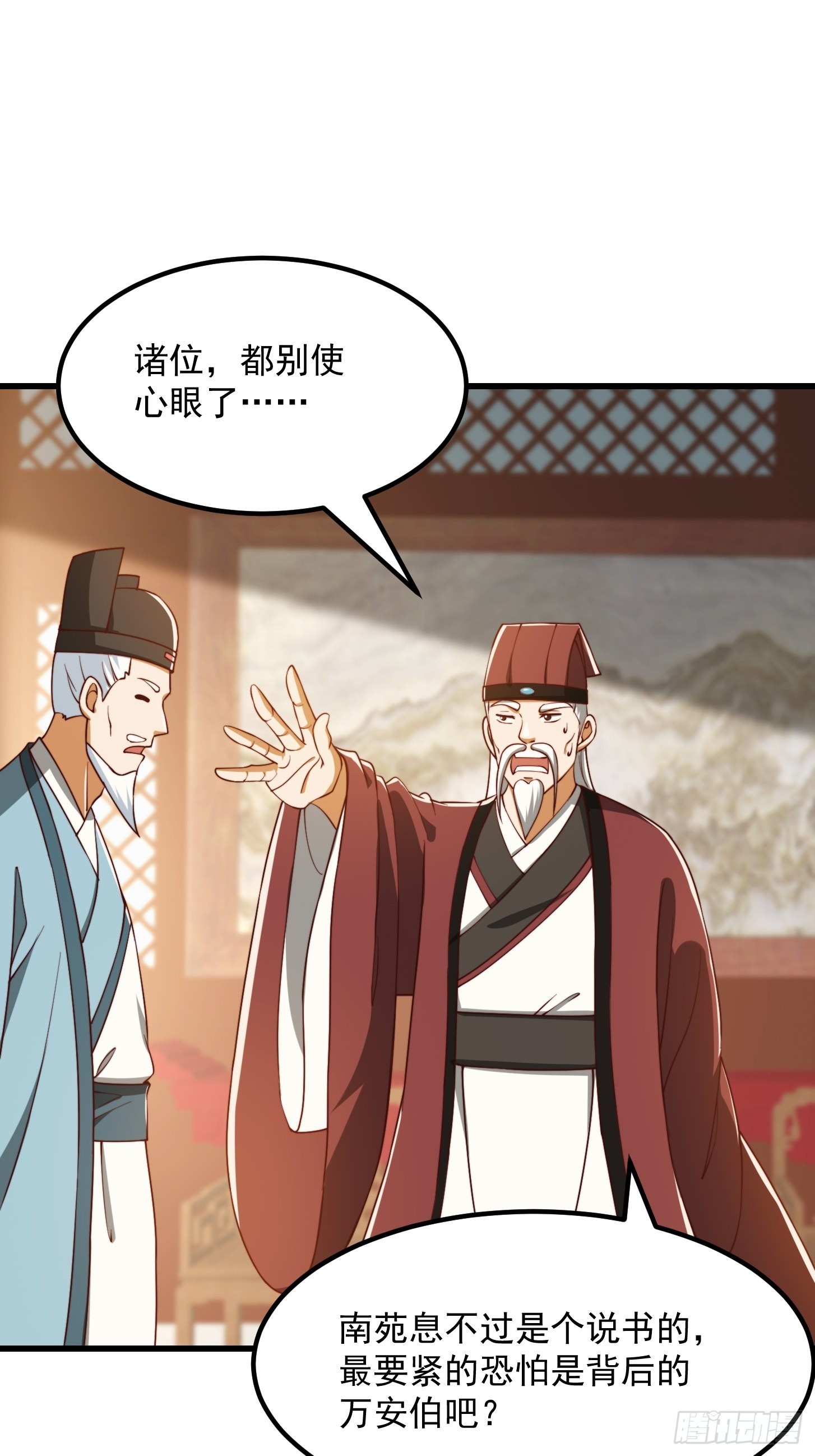 072 如何瓜分万安伯27