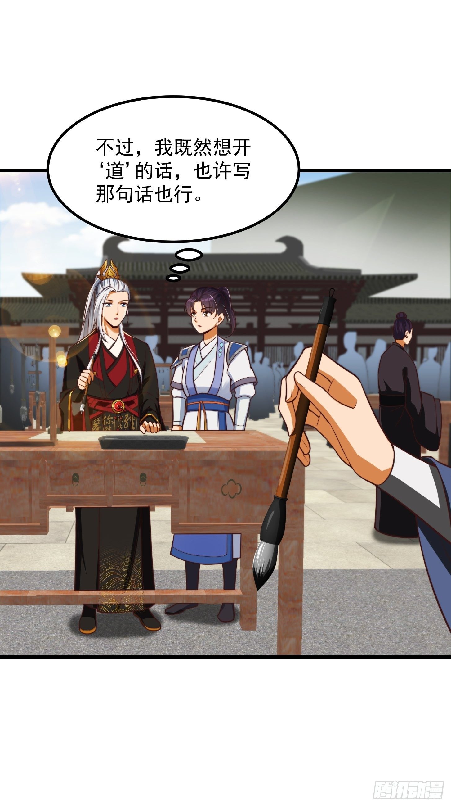 33话 文心择主大礼！27