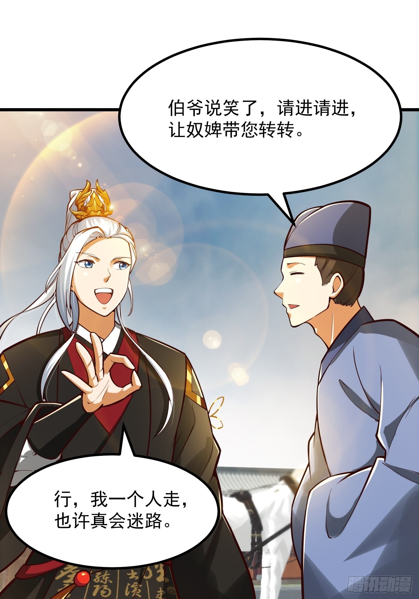 55话 命运叵测了22