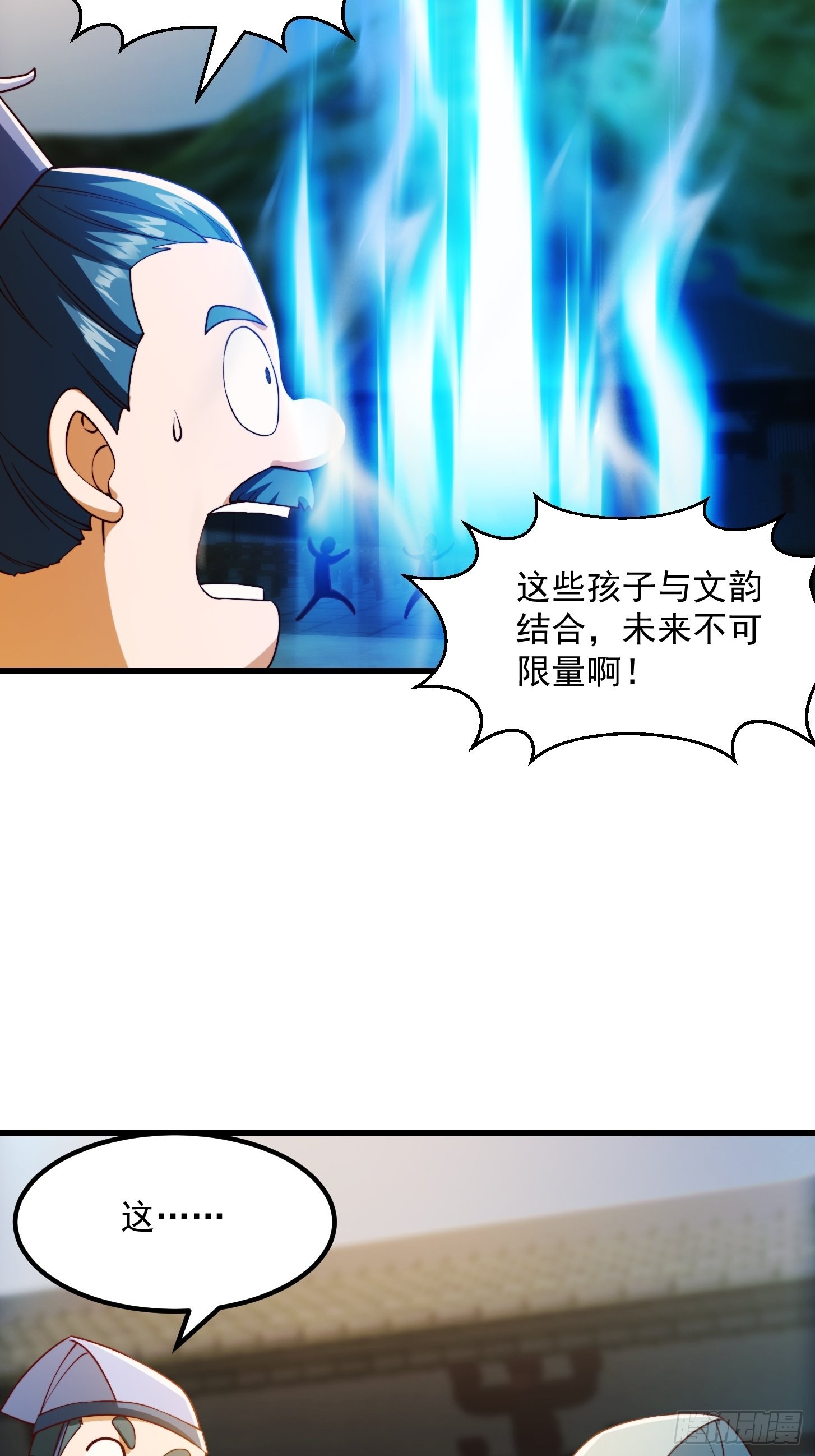 071 书院大佬纷纷震惊7