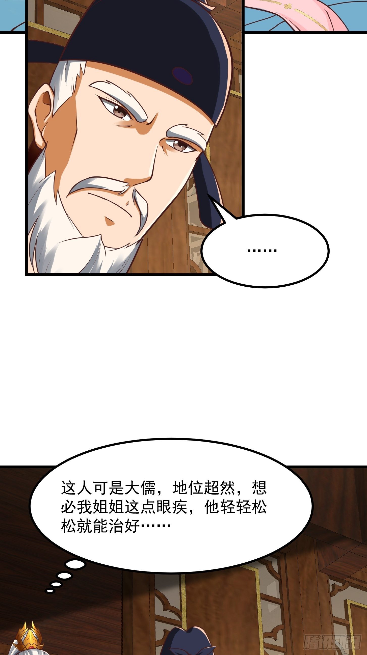 26话 姐姐最要紧！10