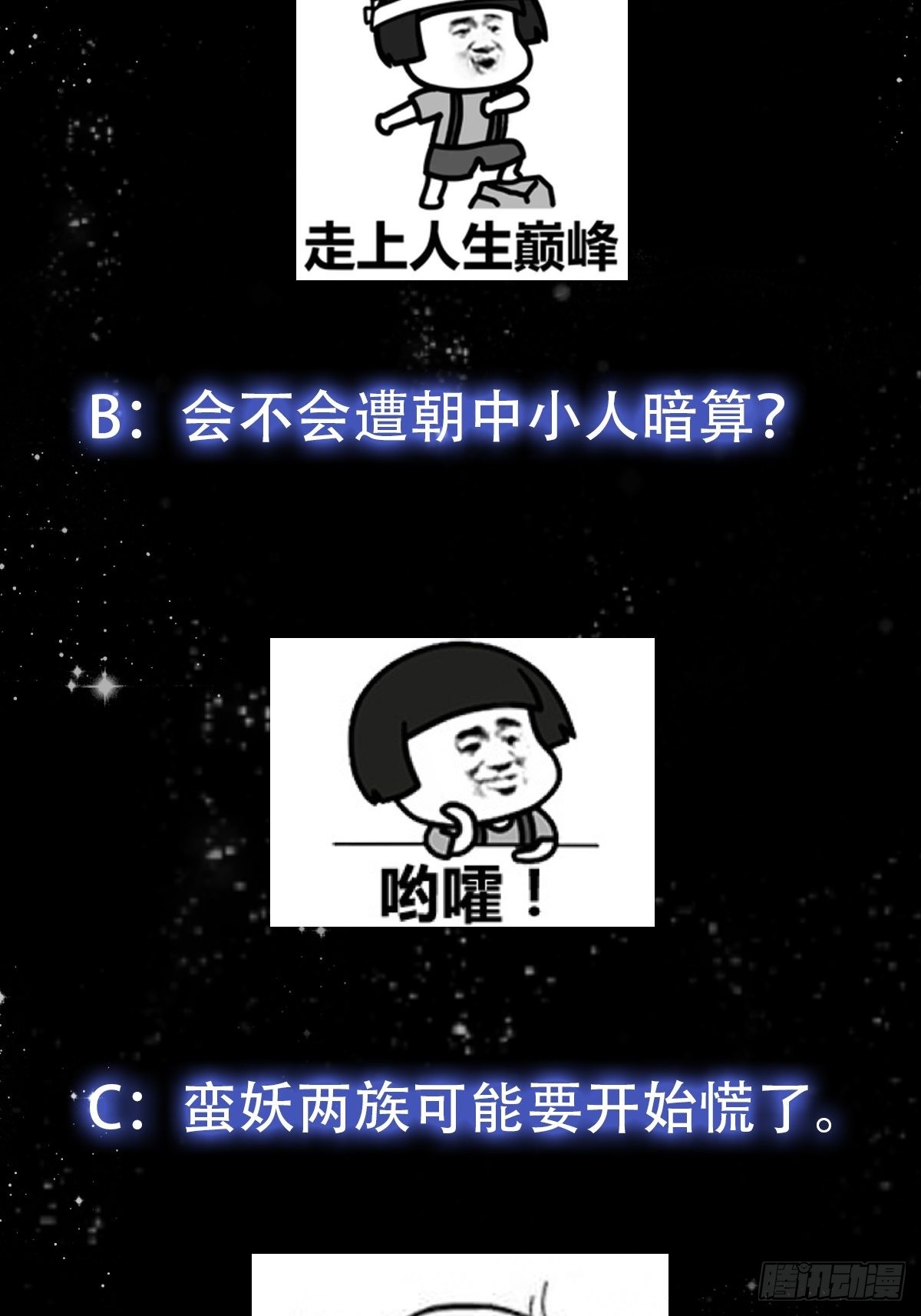 67话 什麽叫厚颜无耻啊？43