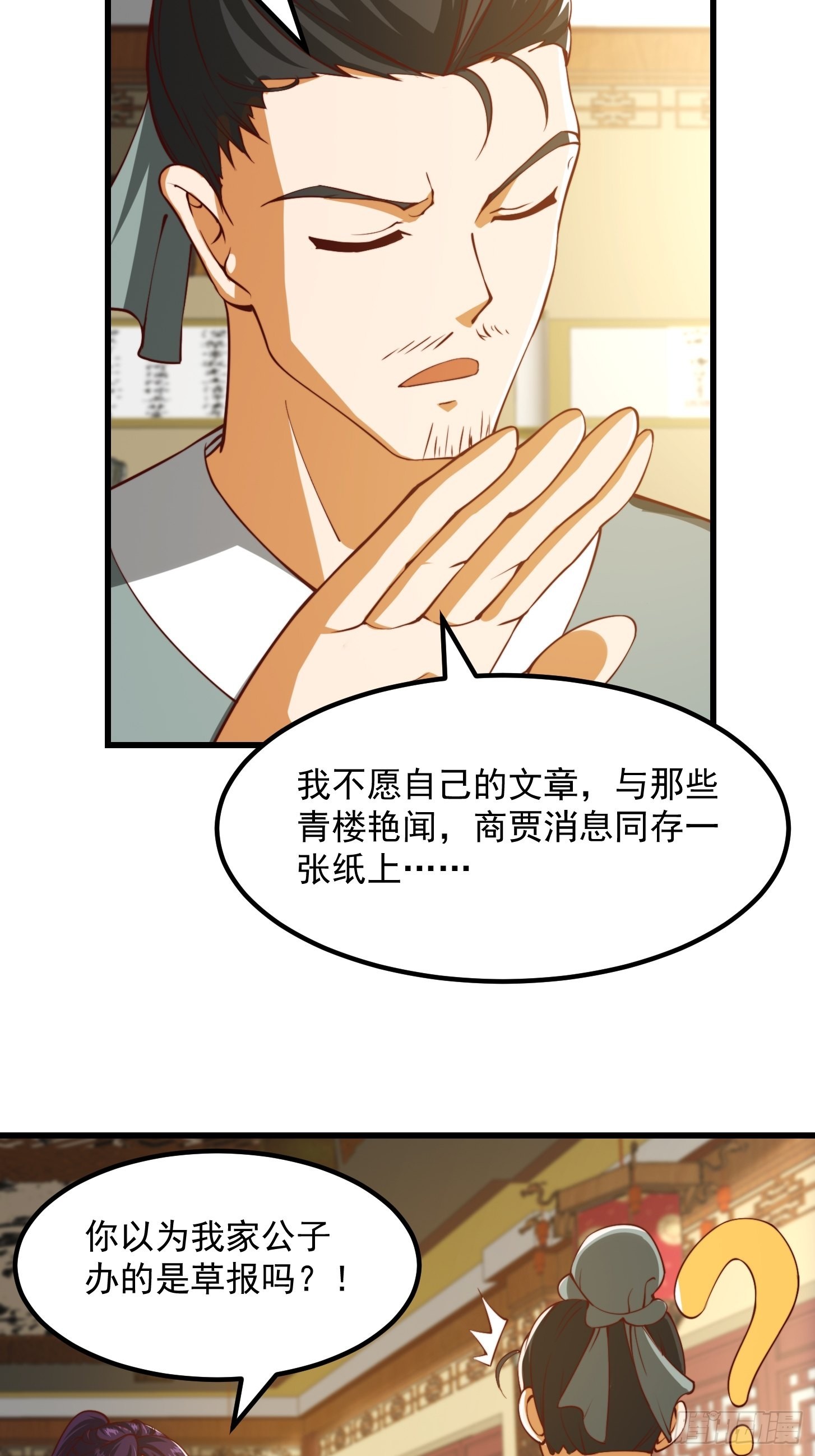 61话 开始招兵买马28
