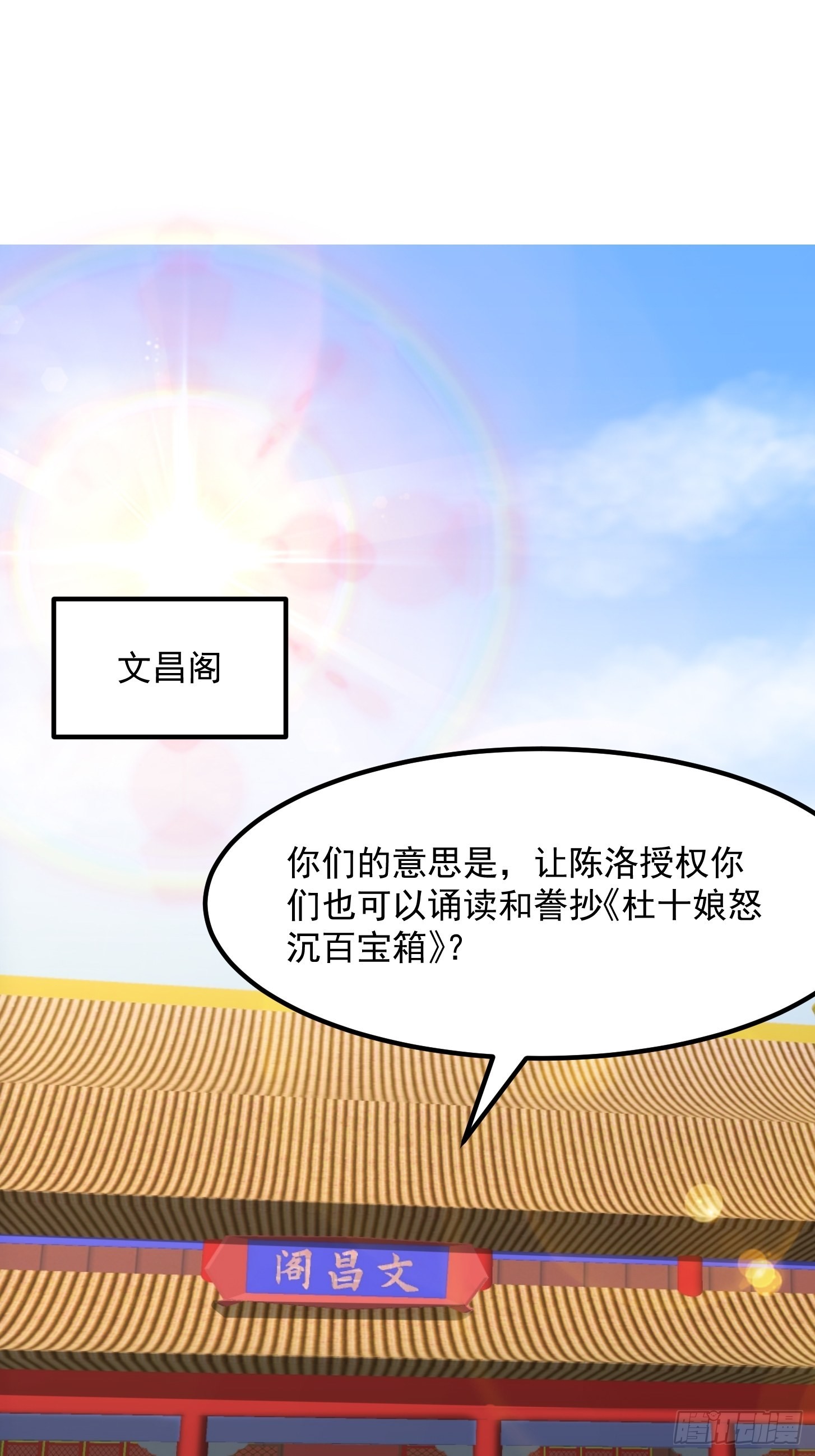 073 反向讨价还价2