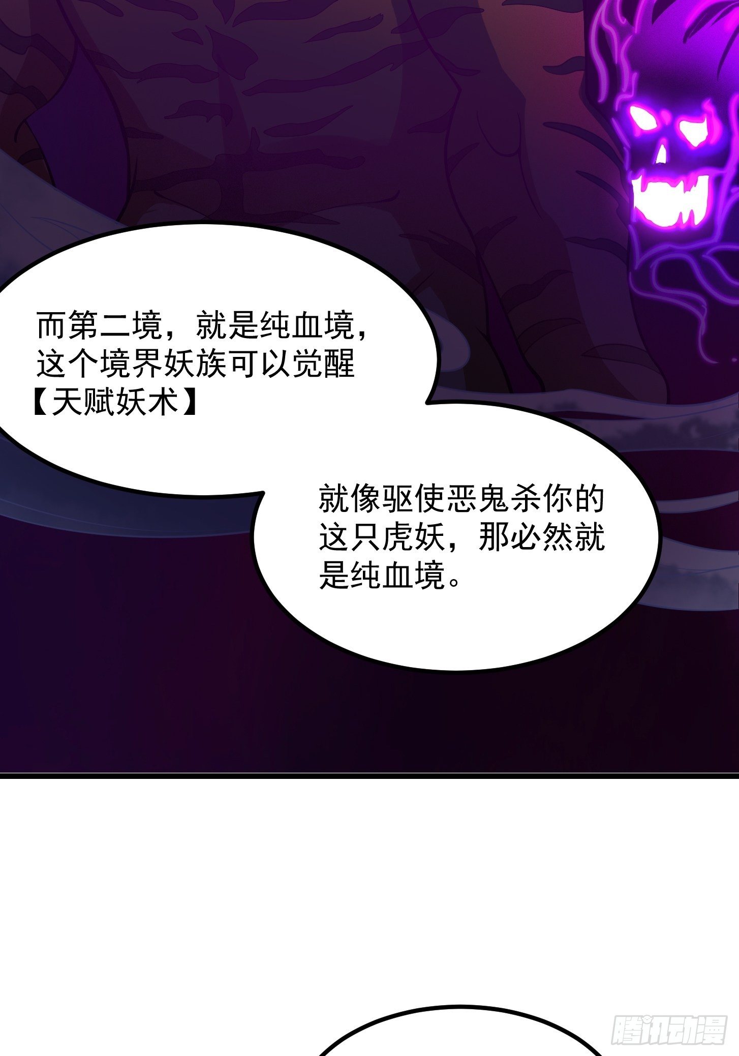 010 妖怪的境界34