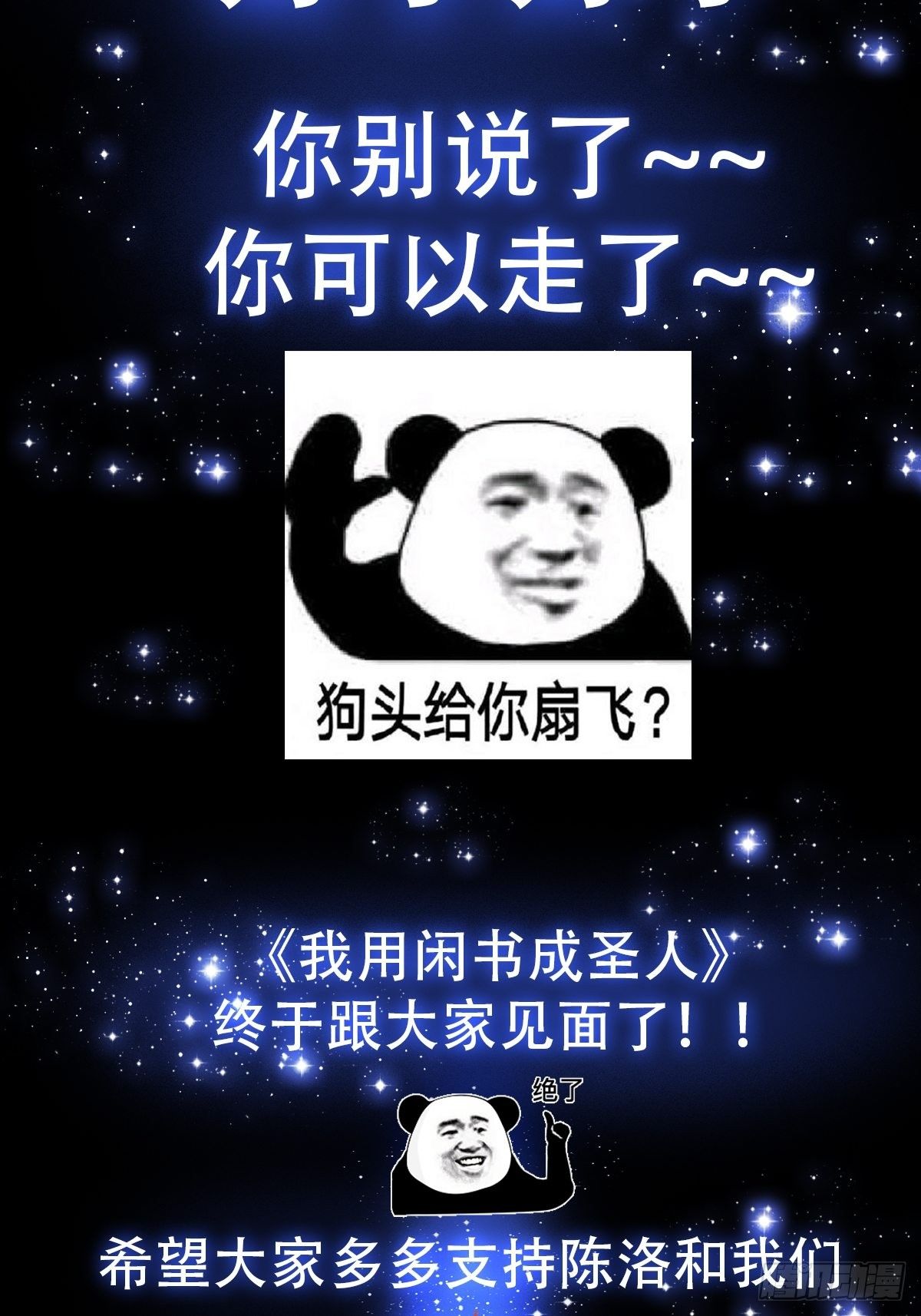 001 经史子集天上道！54