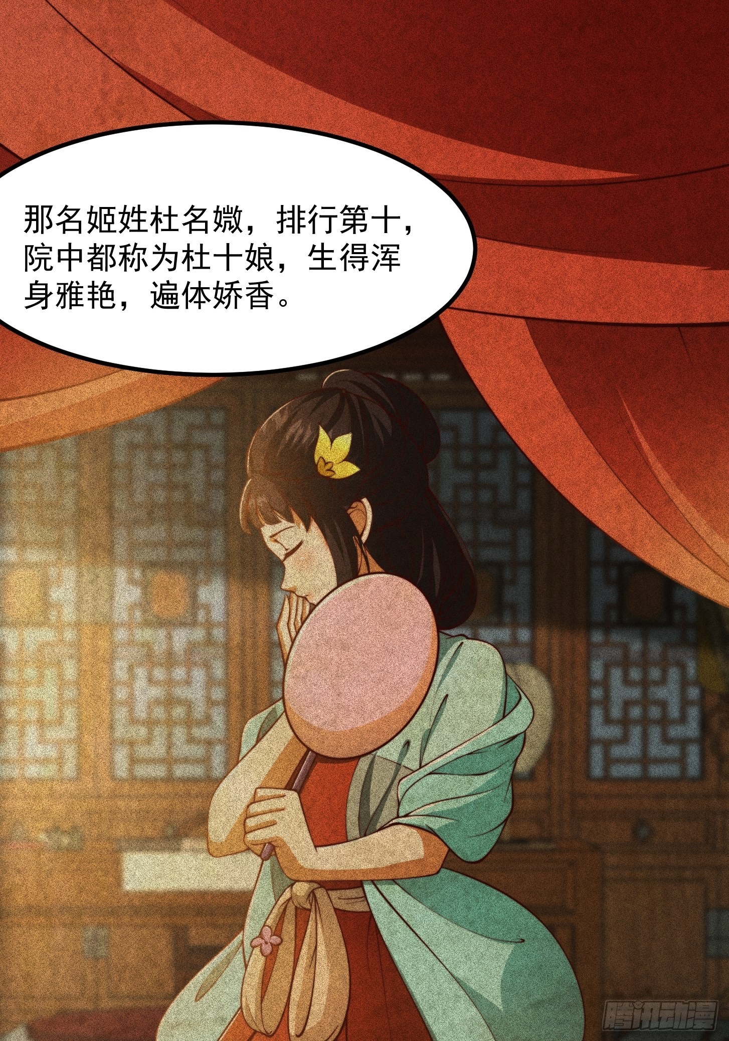 67话 什麽叫厚颜无耻啊？39