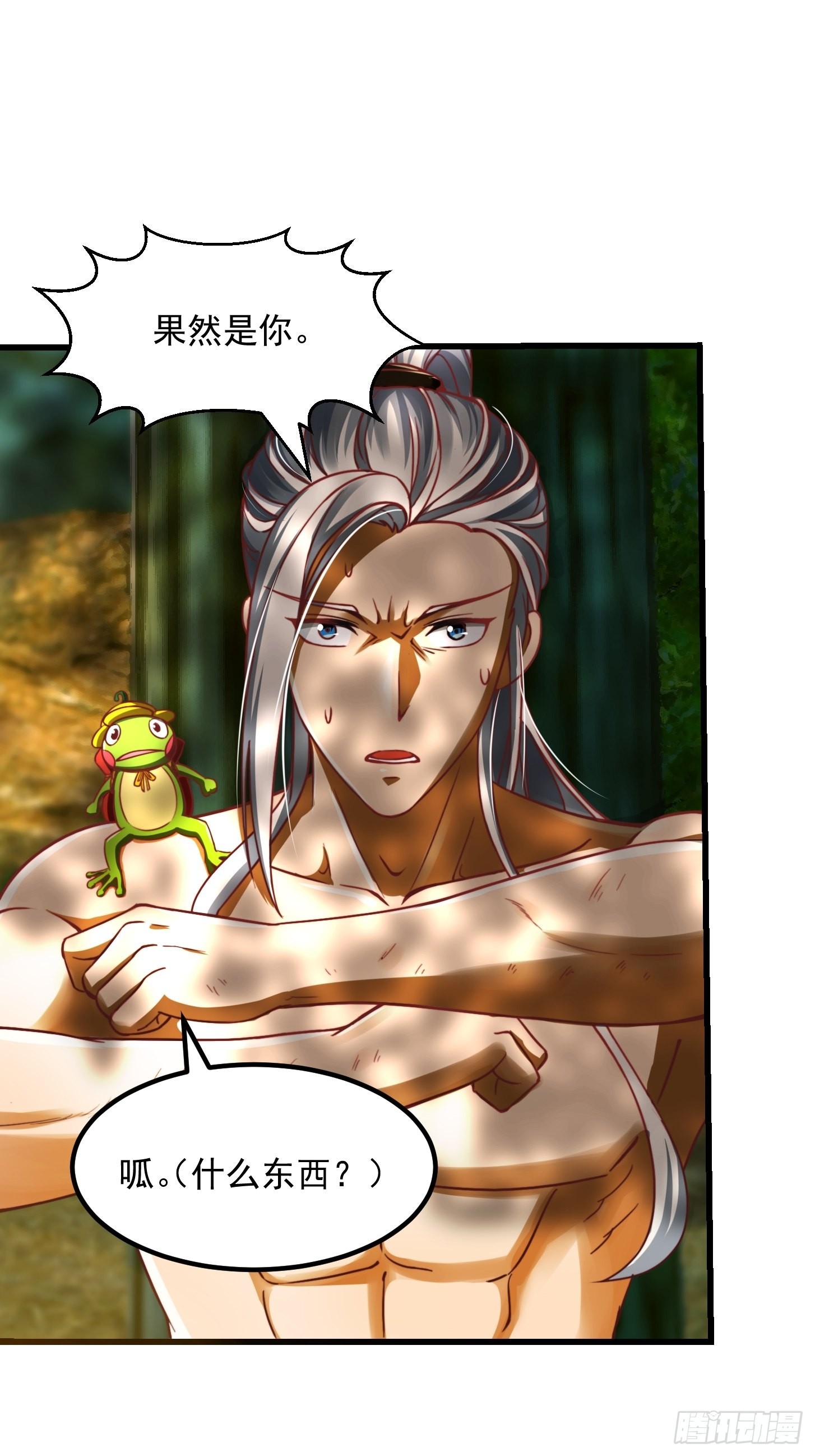 43话 财迷心窍！23