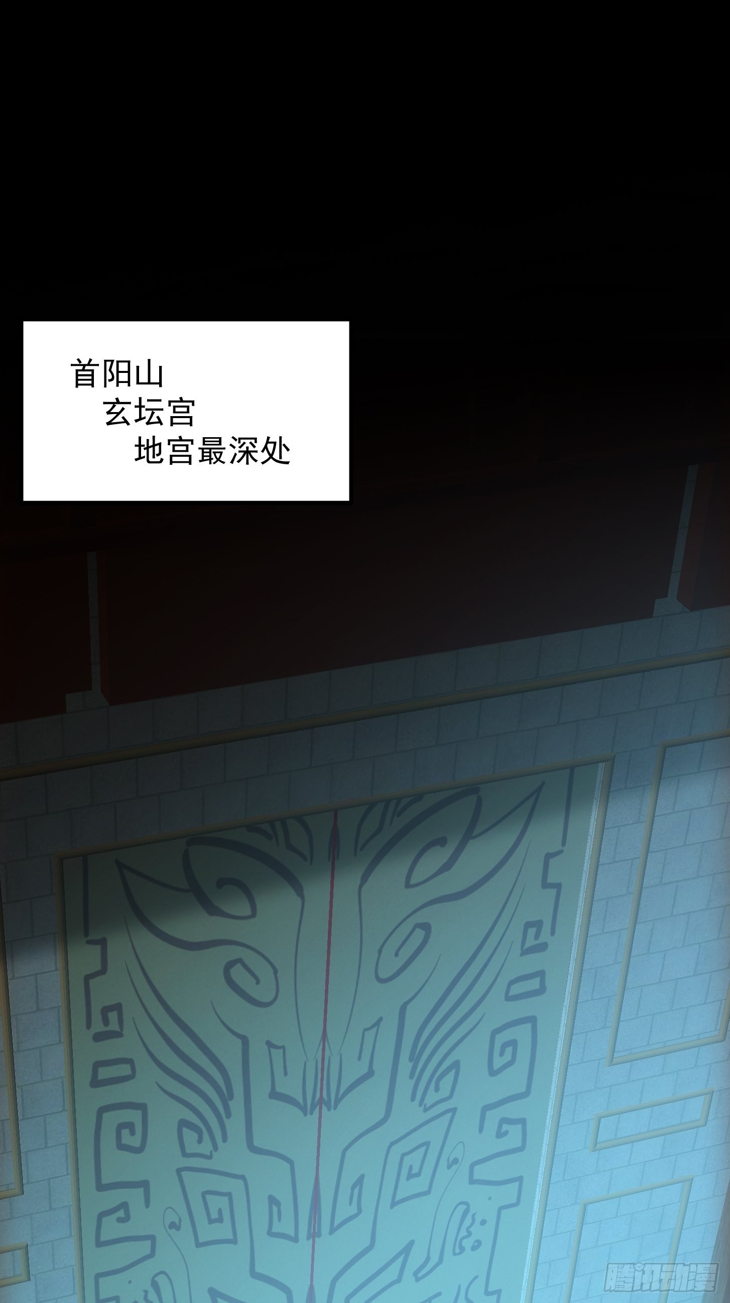 54话 名扬中京前夕14