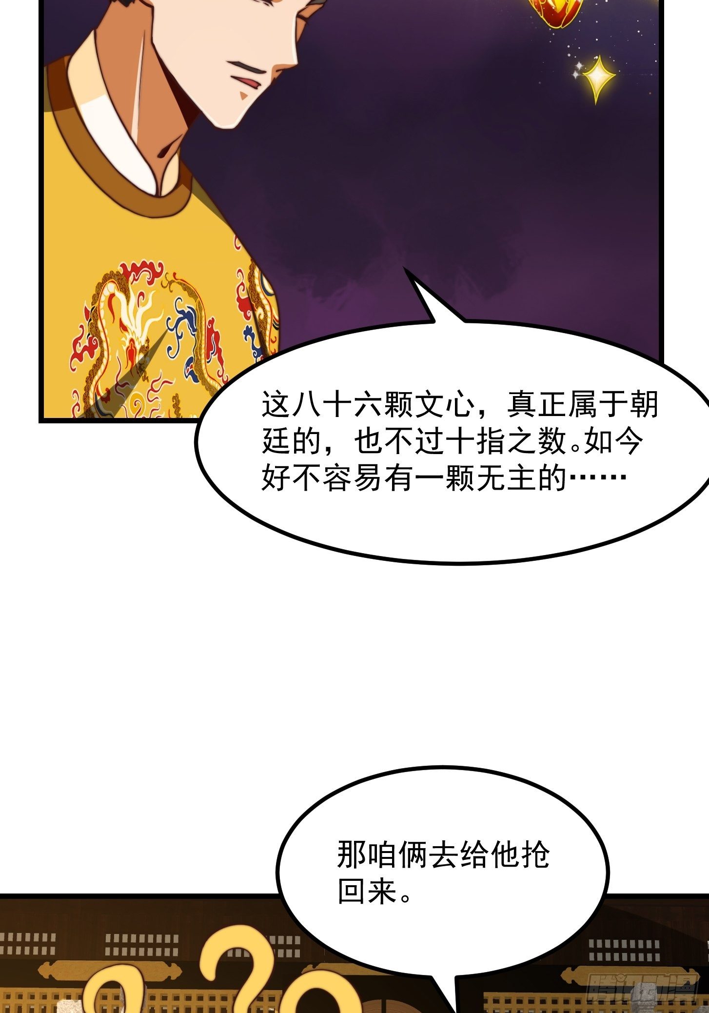 28话 人生开始起飞！11