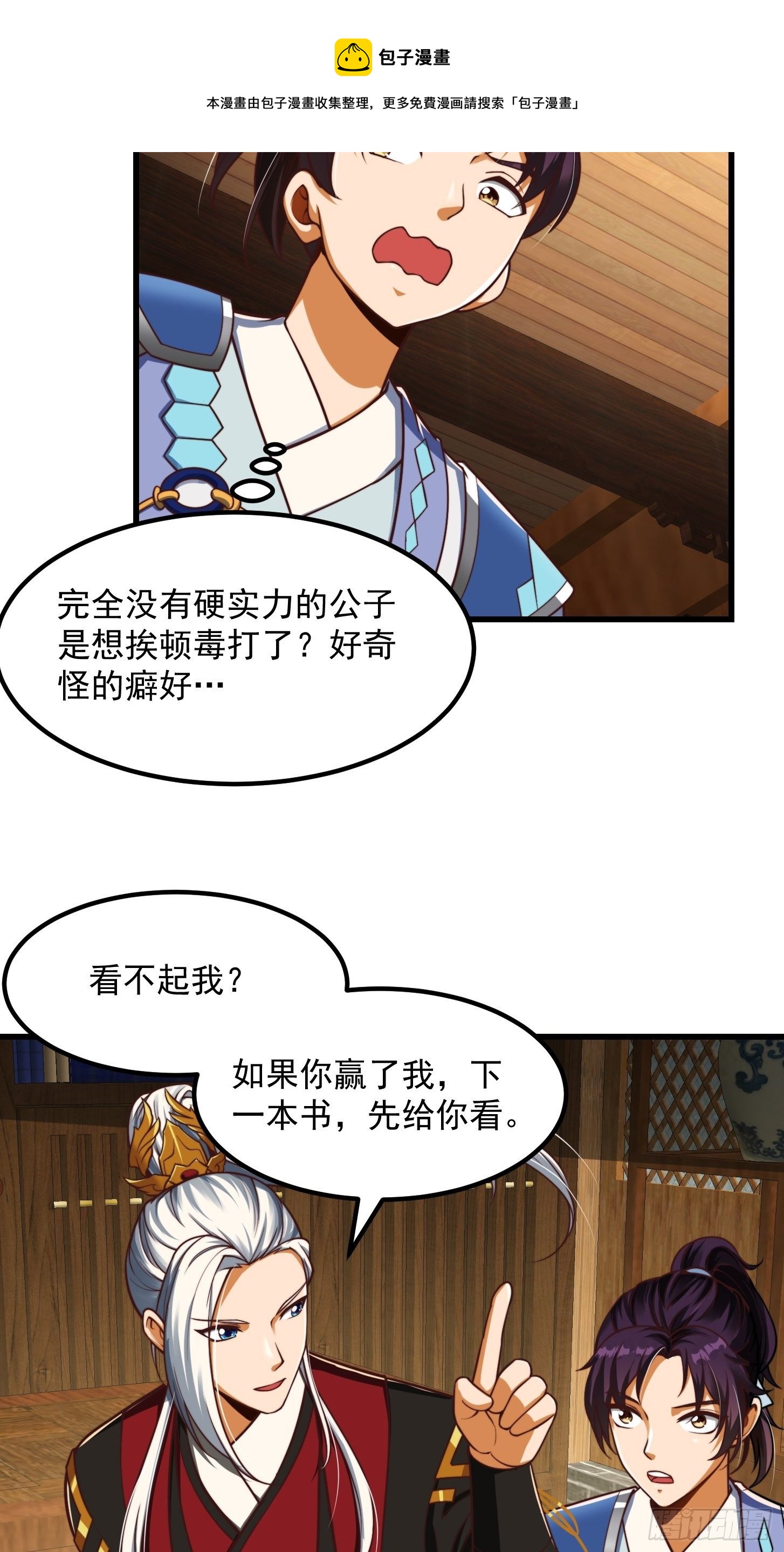 31话 因果律的一剑12