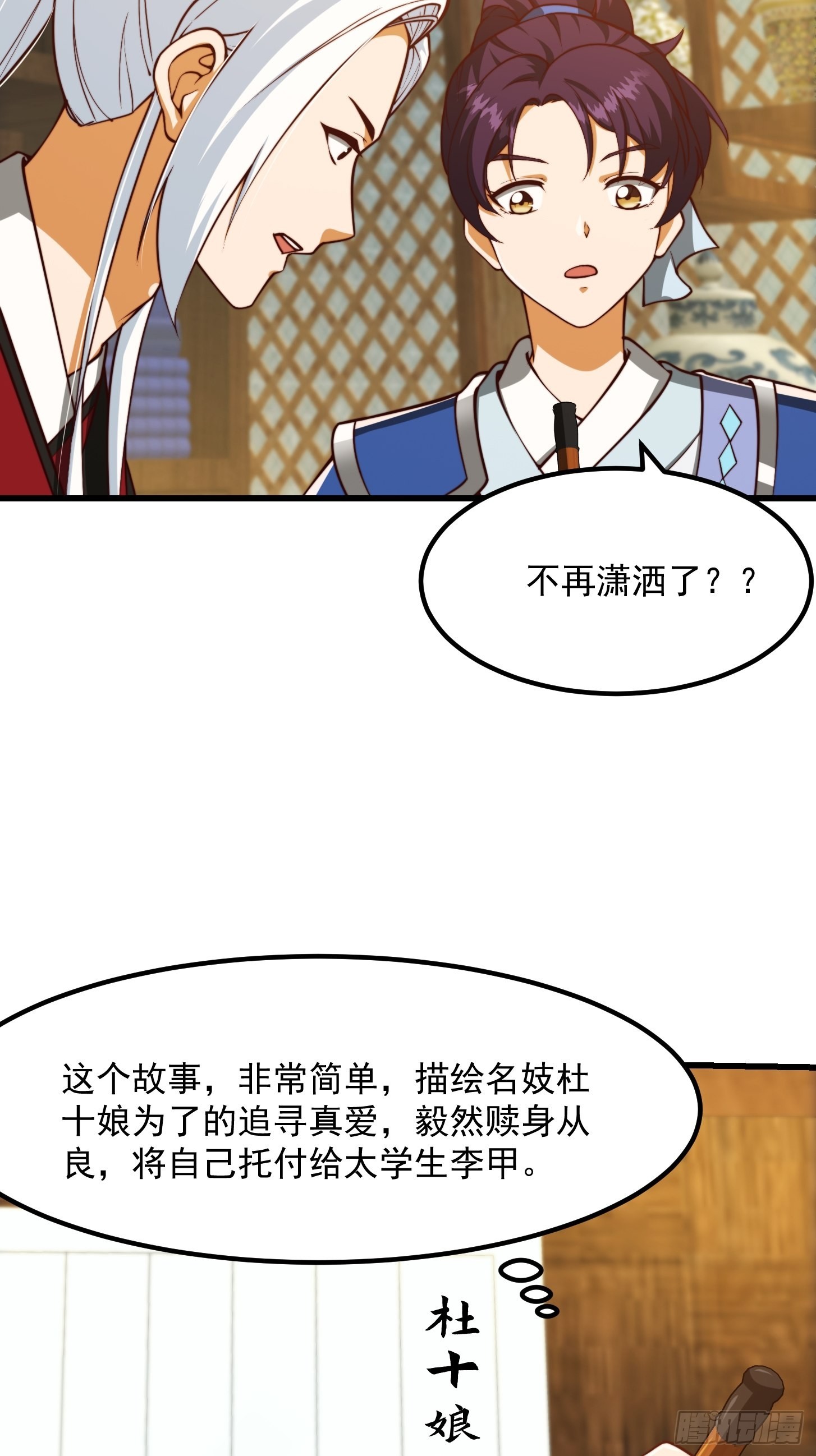 63话 新书直接气的人暴毙！？4