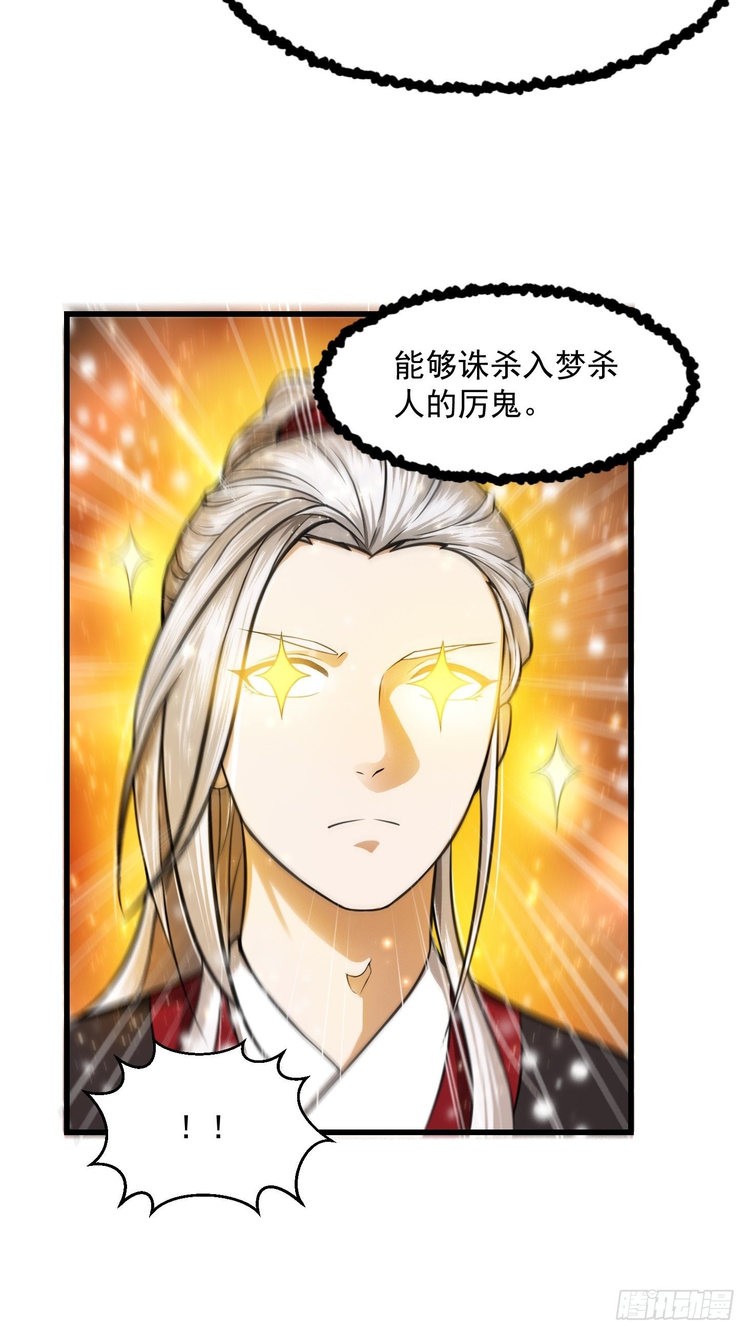 003 我居然是个0啊！27