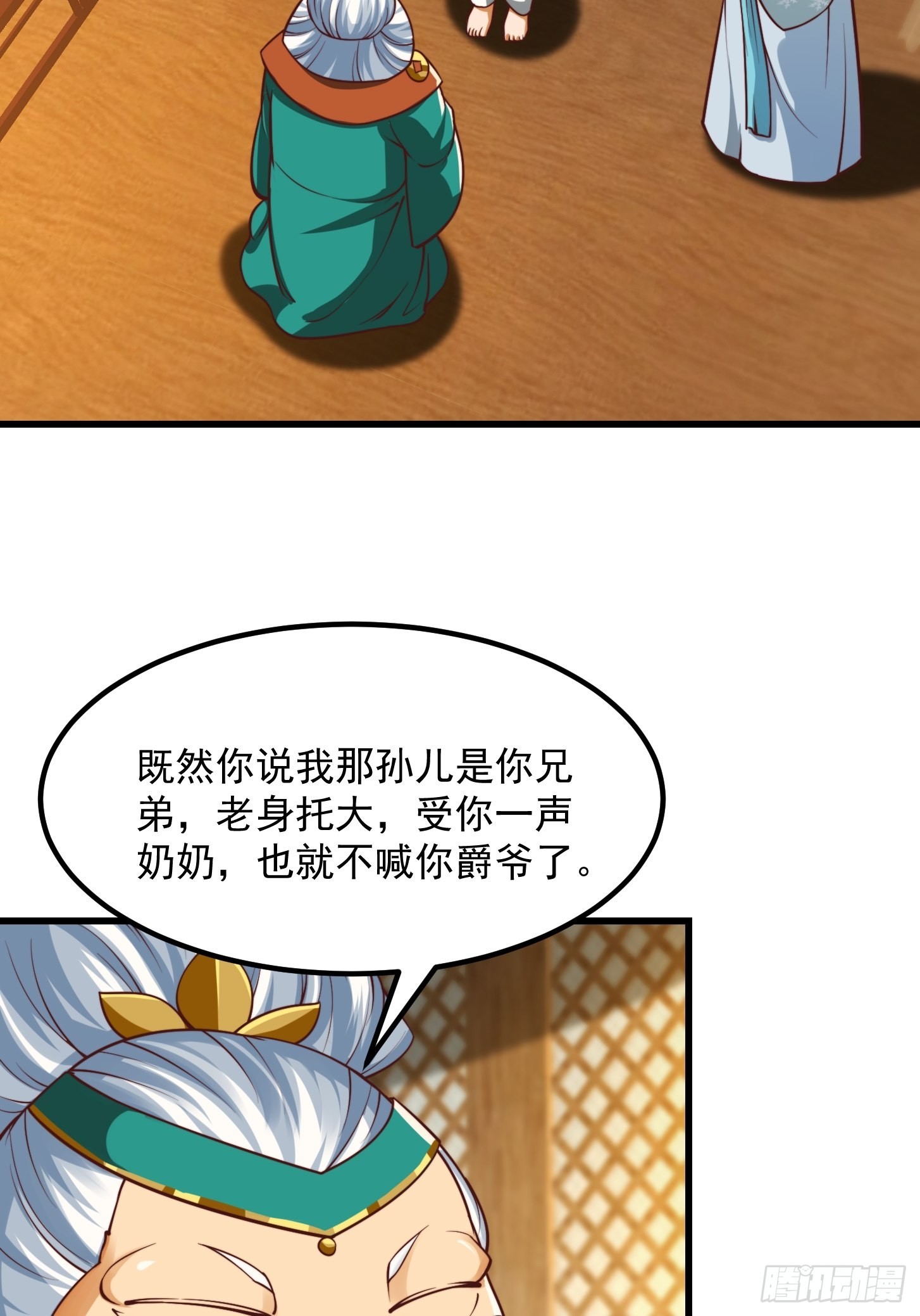 49话 我救了两个大佬？33