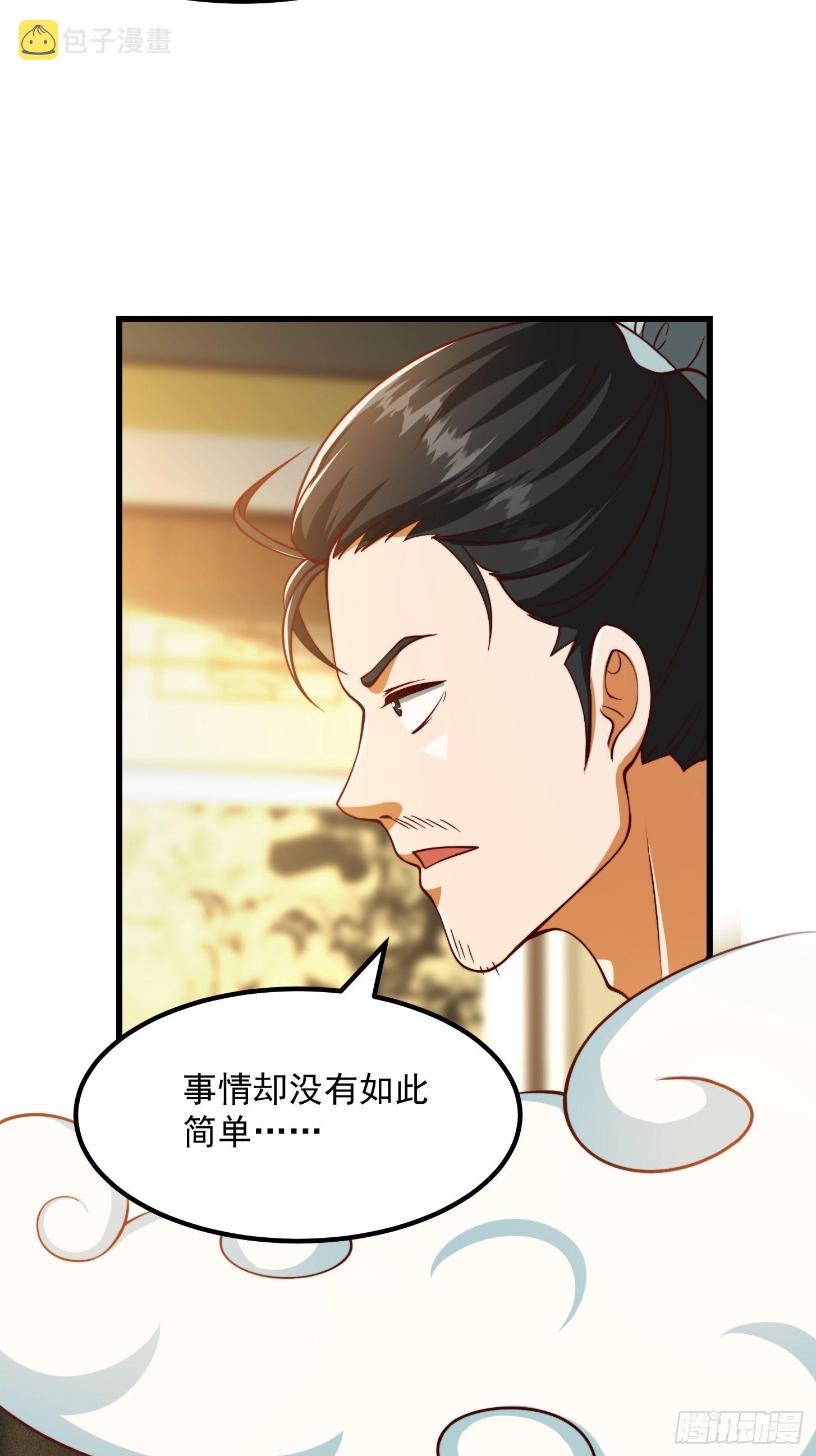 68话 气的人咬牙！15