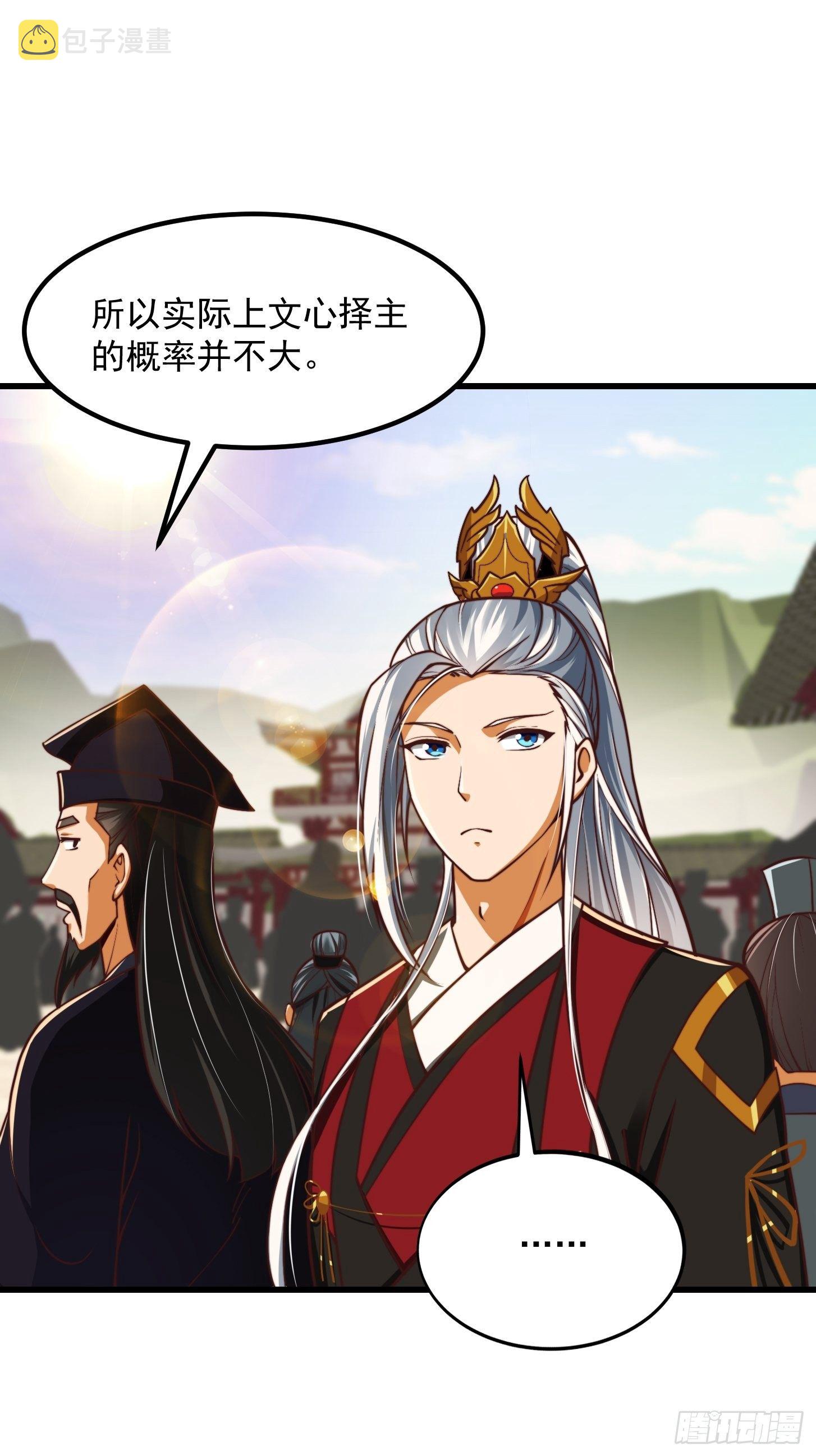 33话 文心择主大礼！14