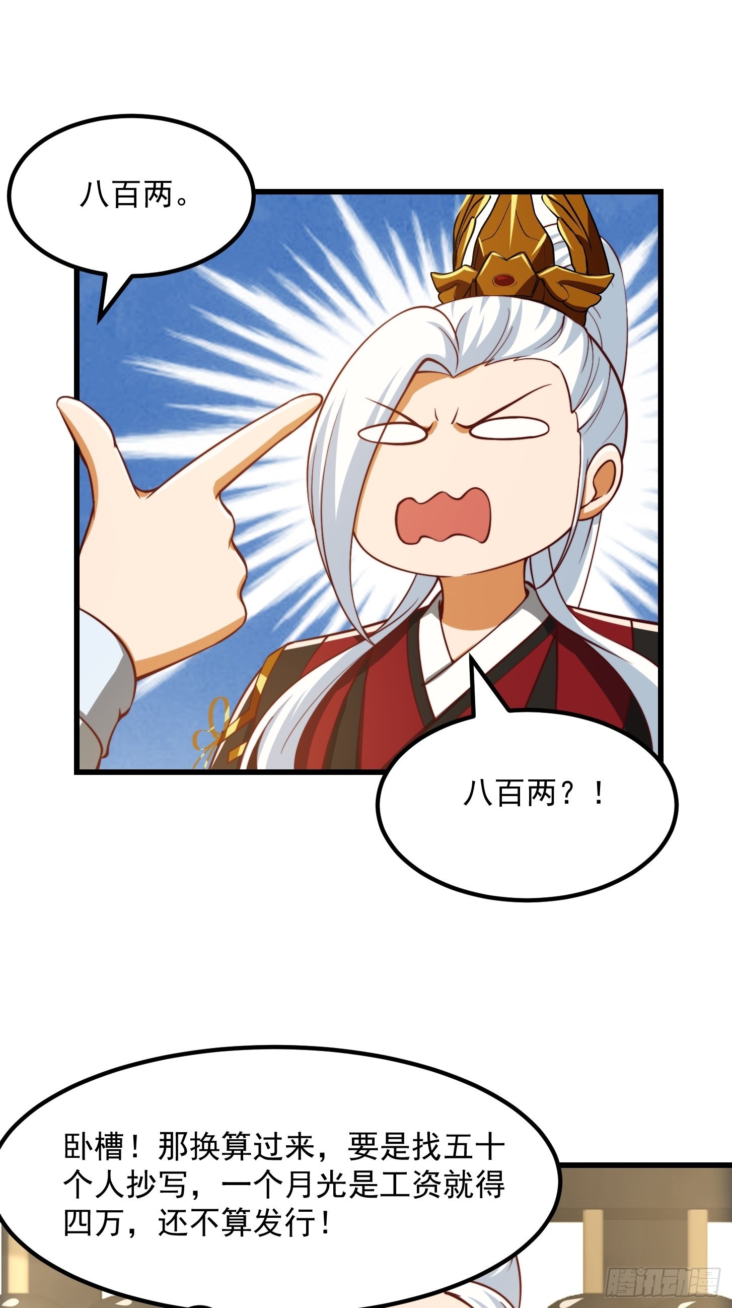 071 书院大佬纷纷震惊38