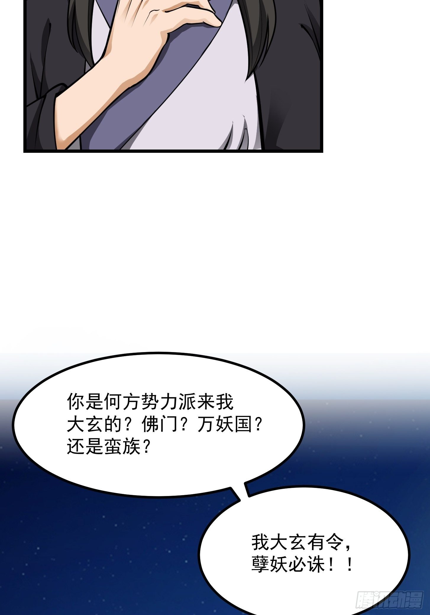 013 虎的秘密10