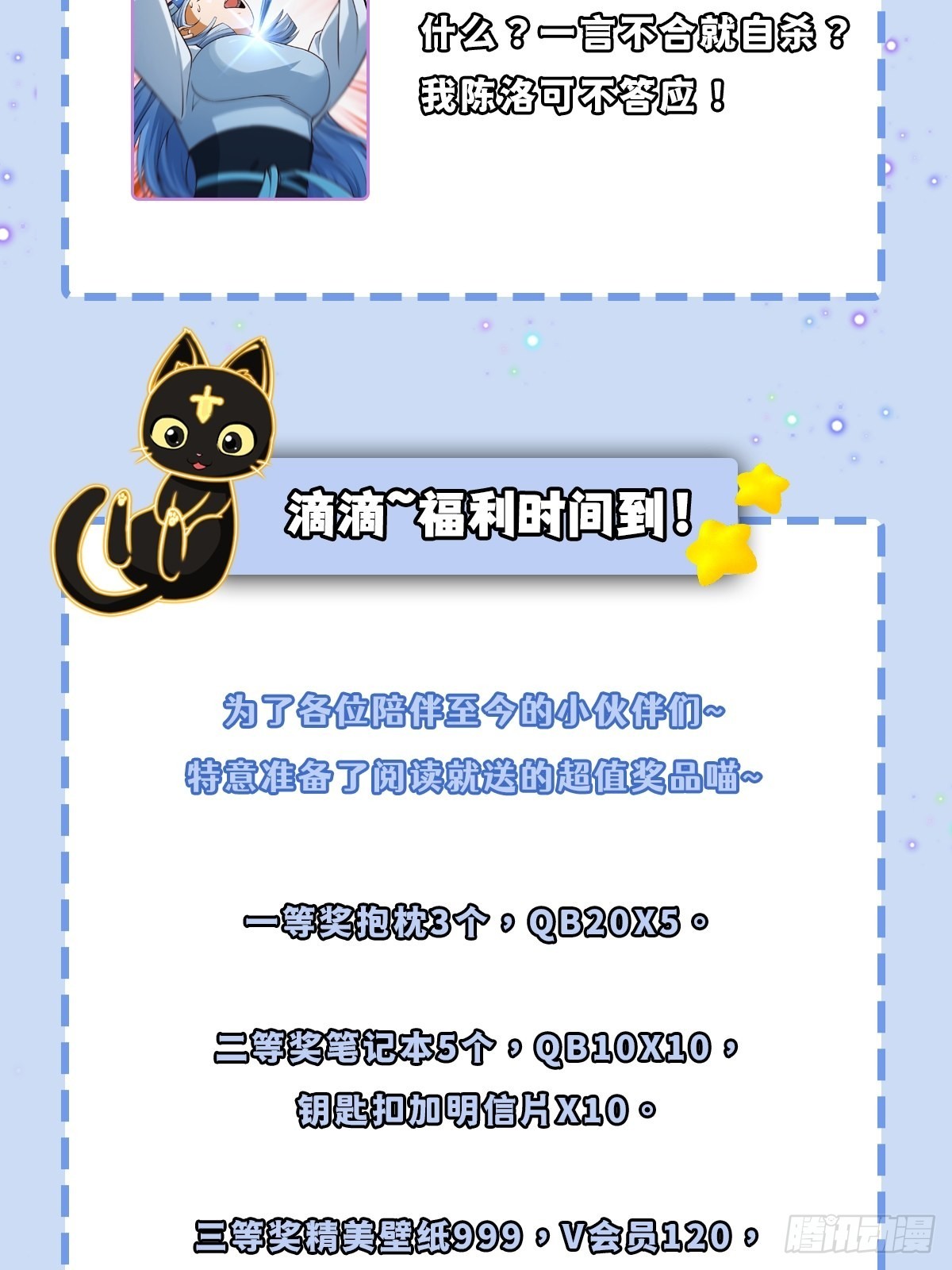51话 你居然说他是个小人物？54
