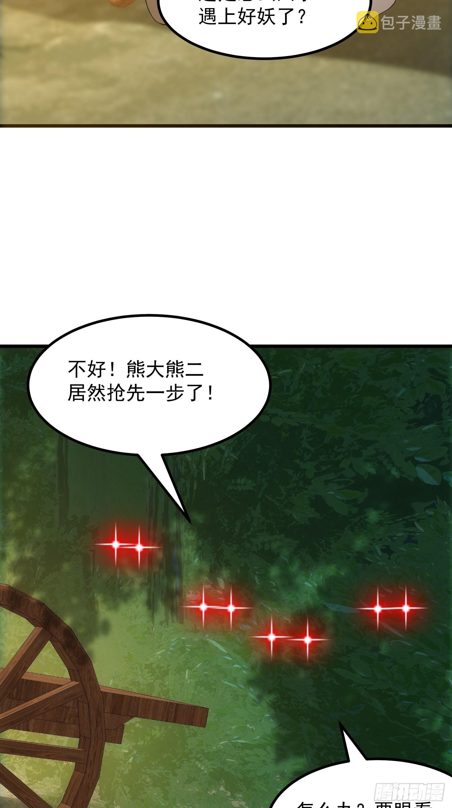48话 热情好客浮云山26