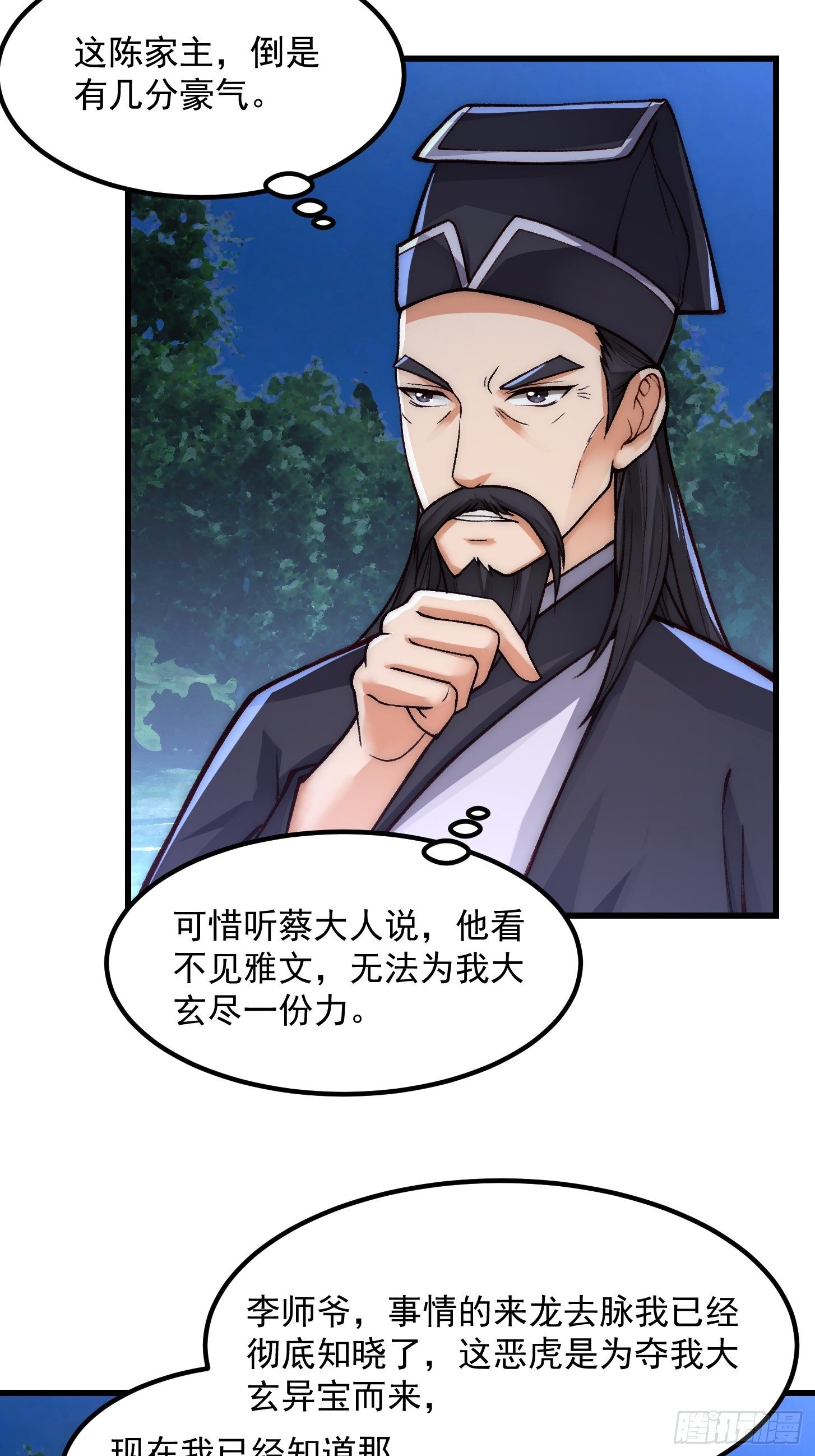 015 孽缘起处20