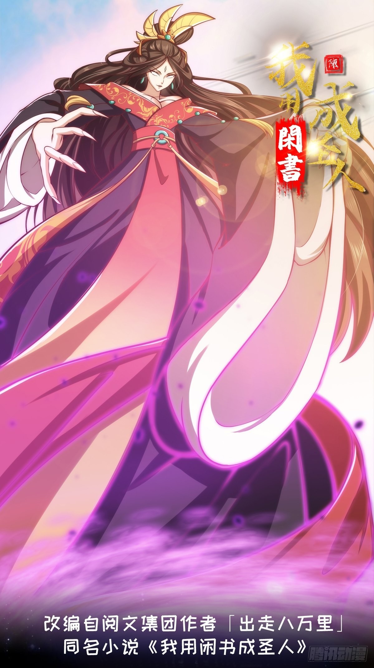 47话 蛊门师尊！？0