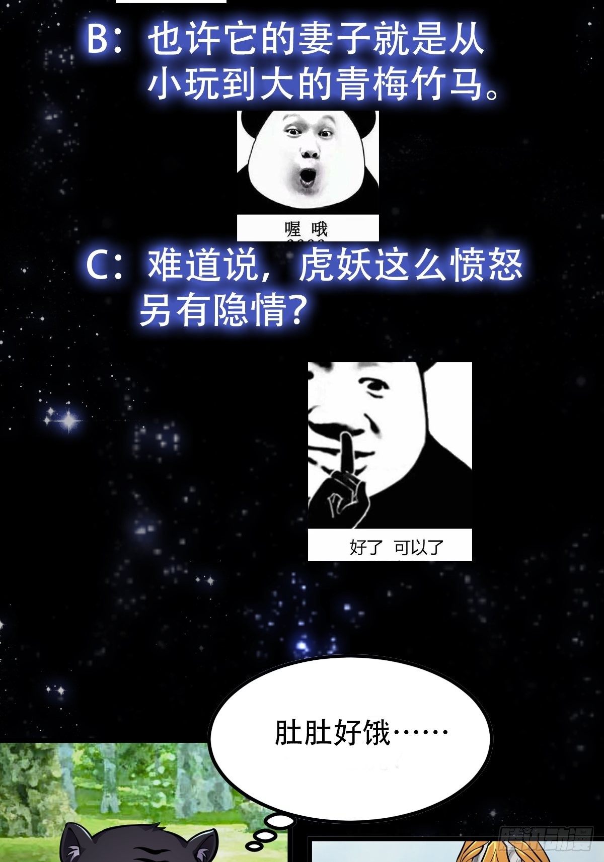 013 虎的秘密36