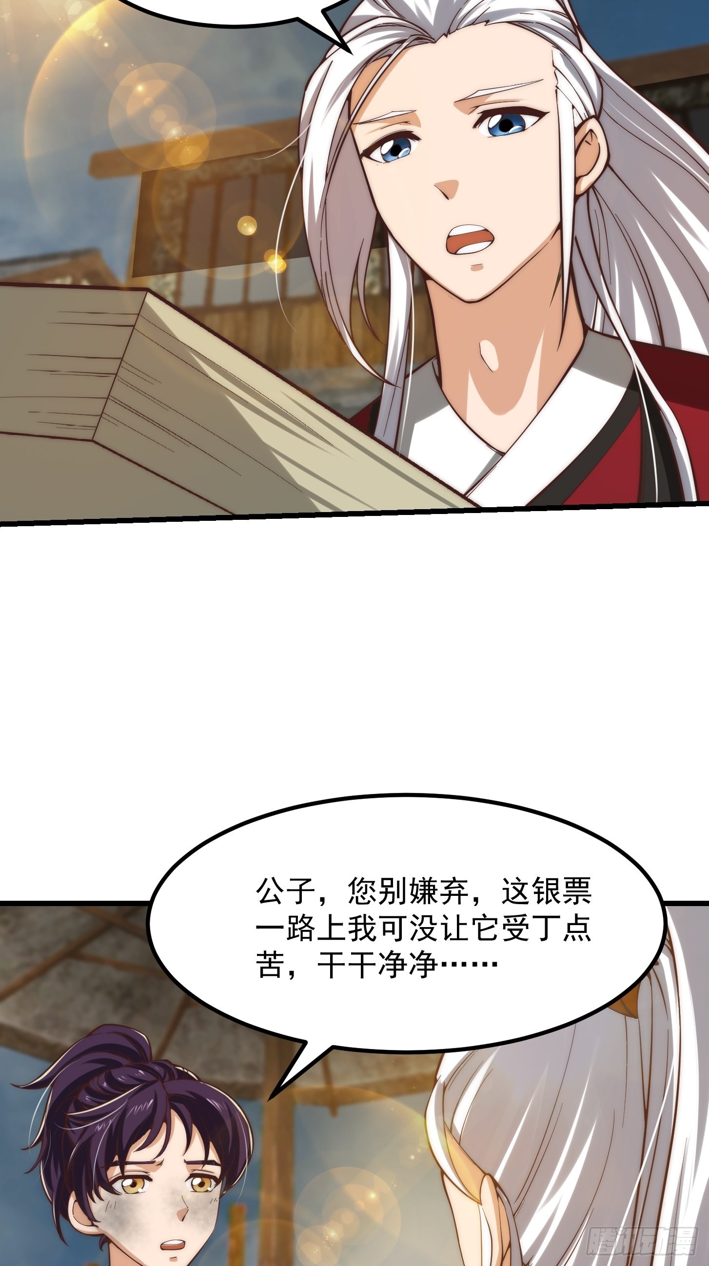 58话 要办报挣钱！？29
