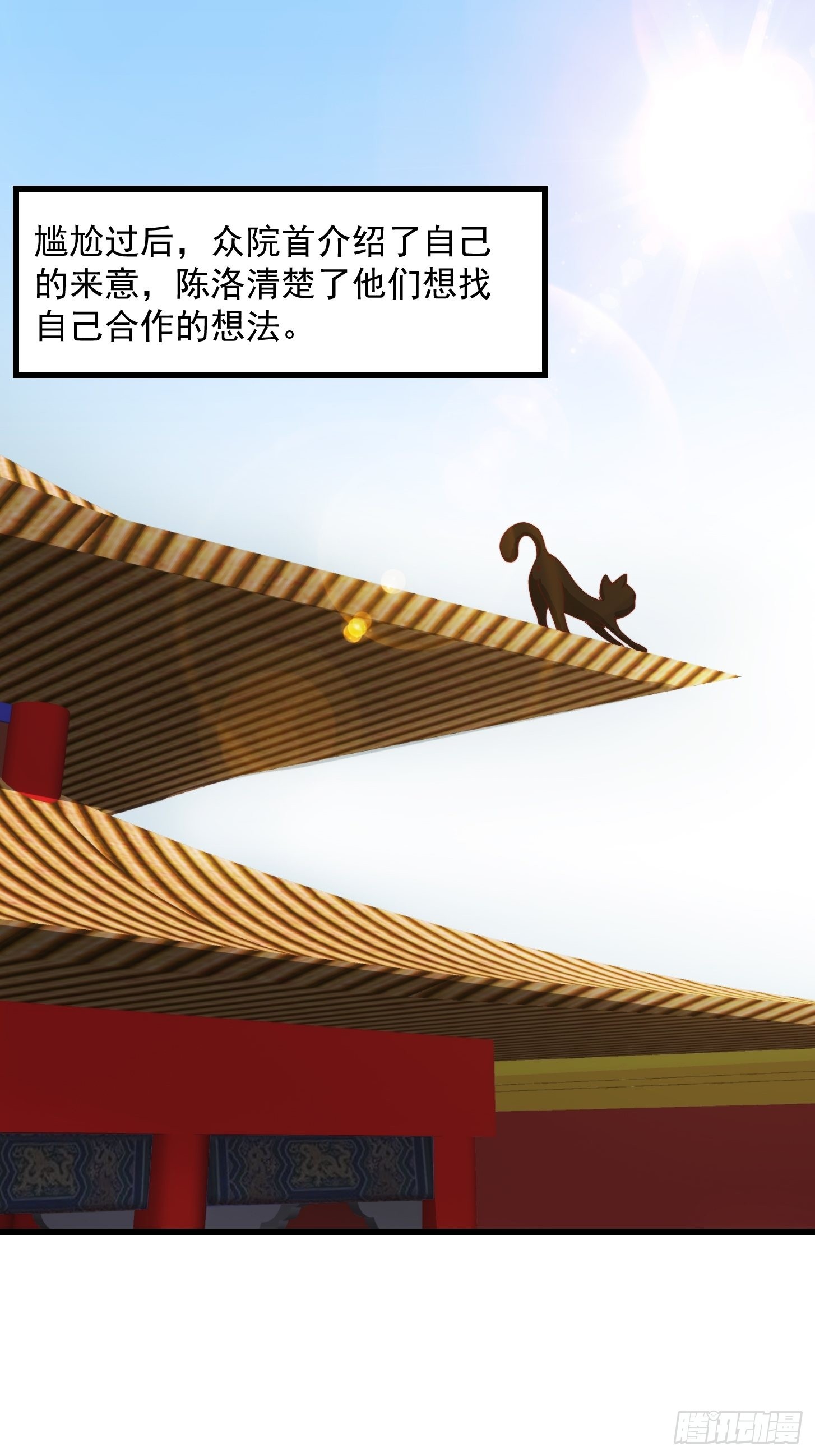 073 反向讨价还价20