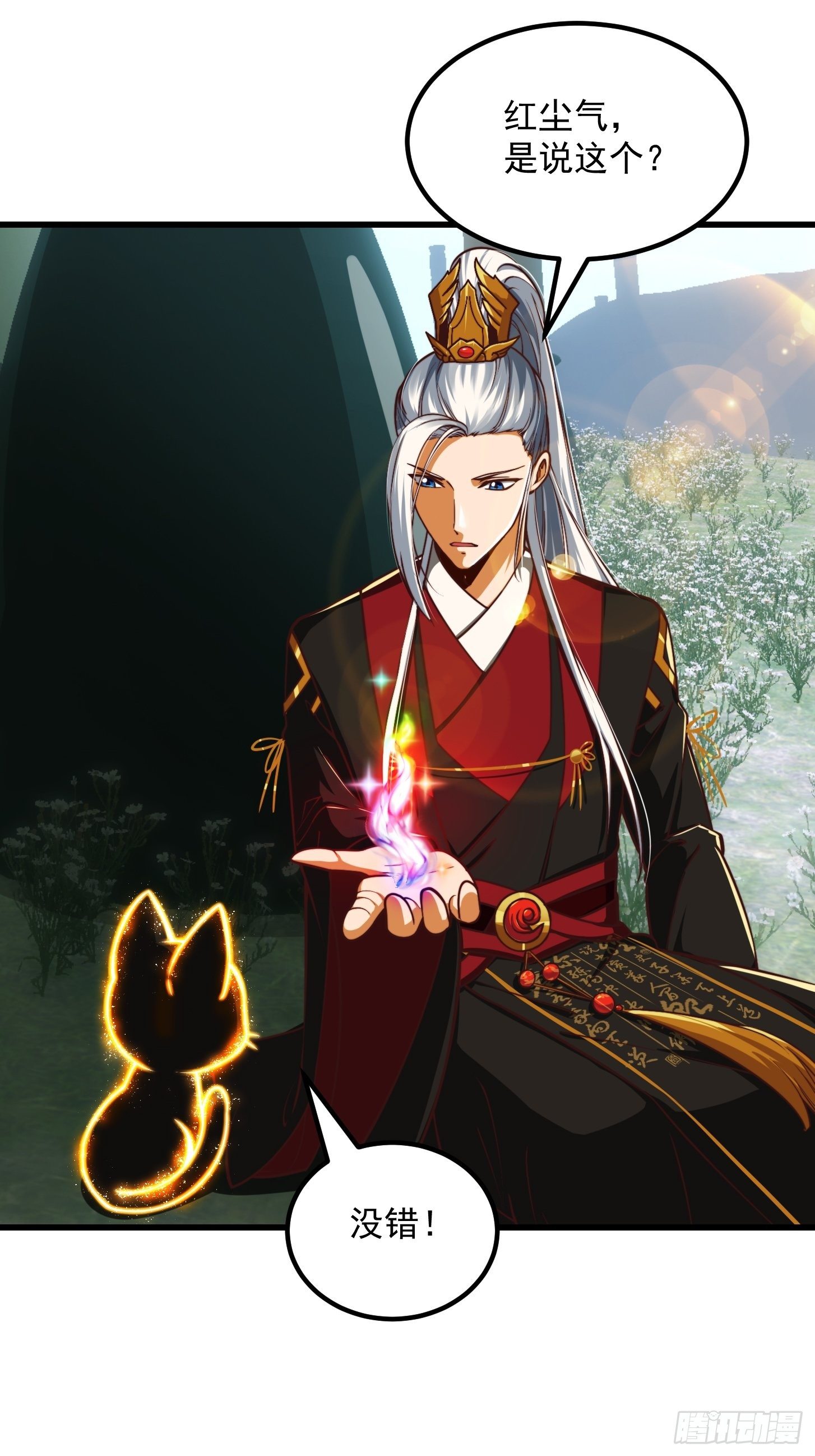 32话 三重境界之书18