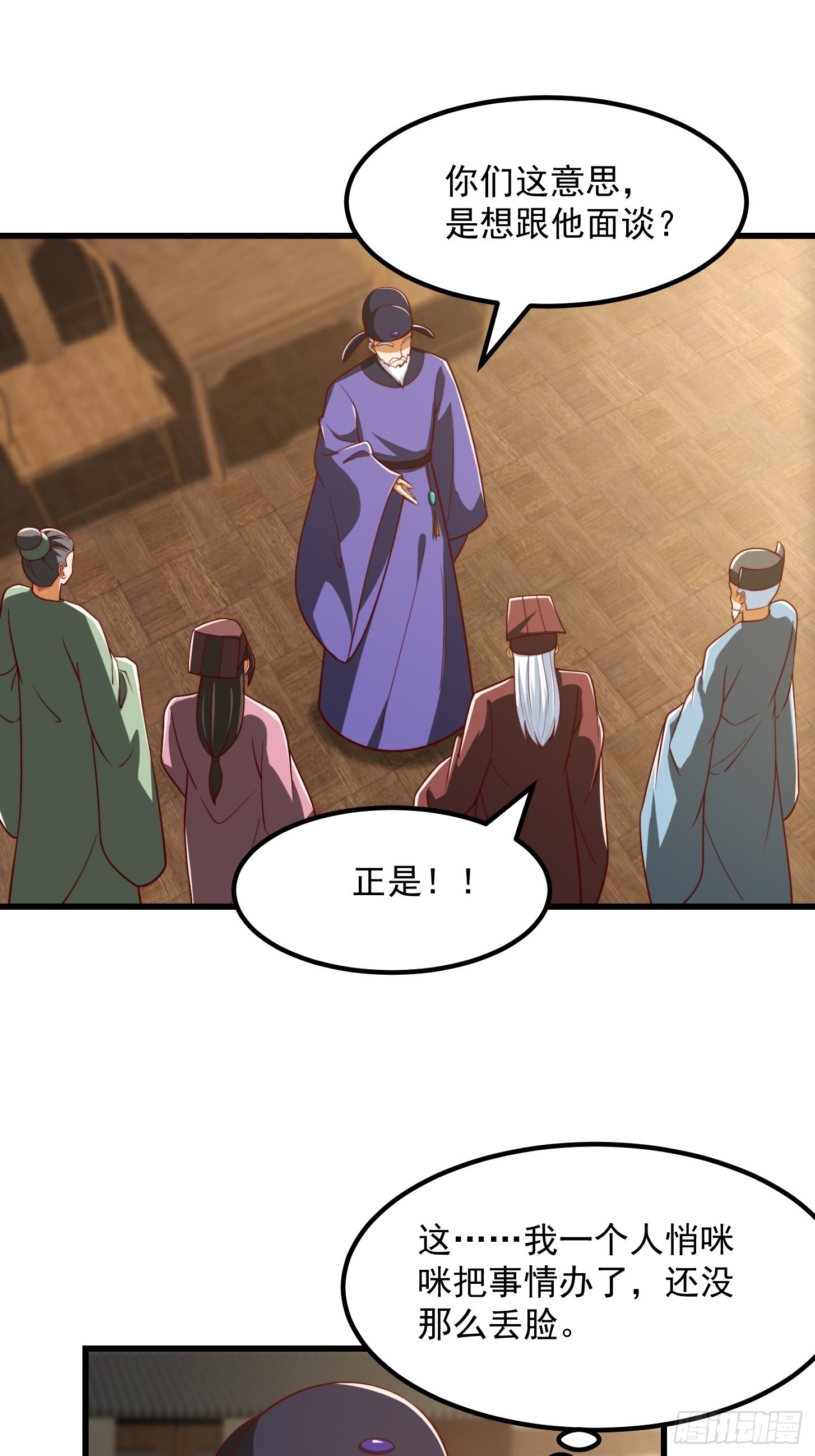 073 反向讨价还价14