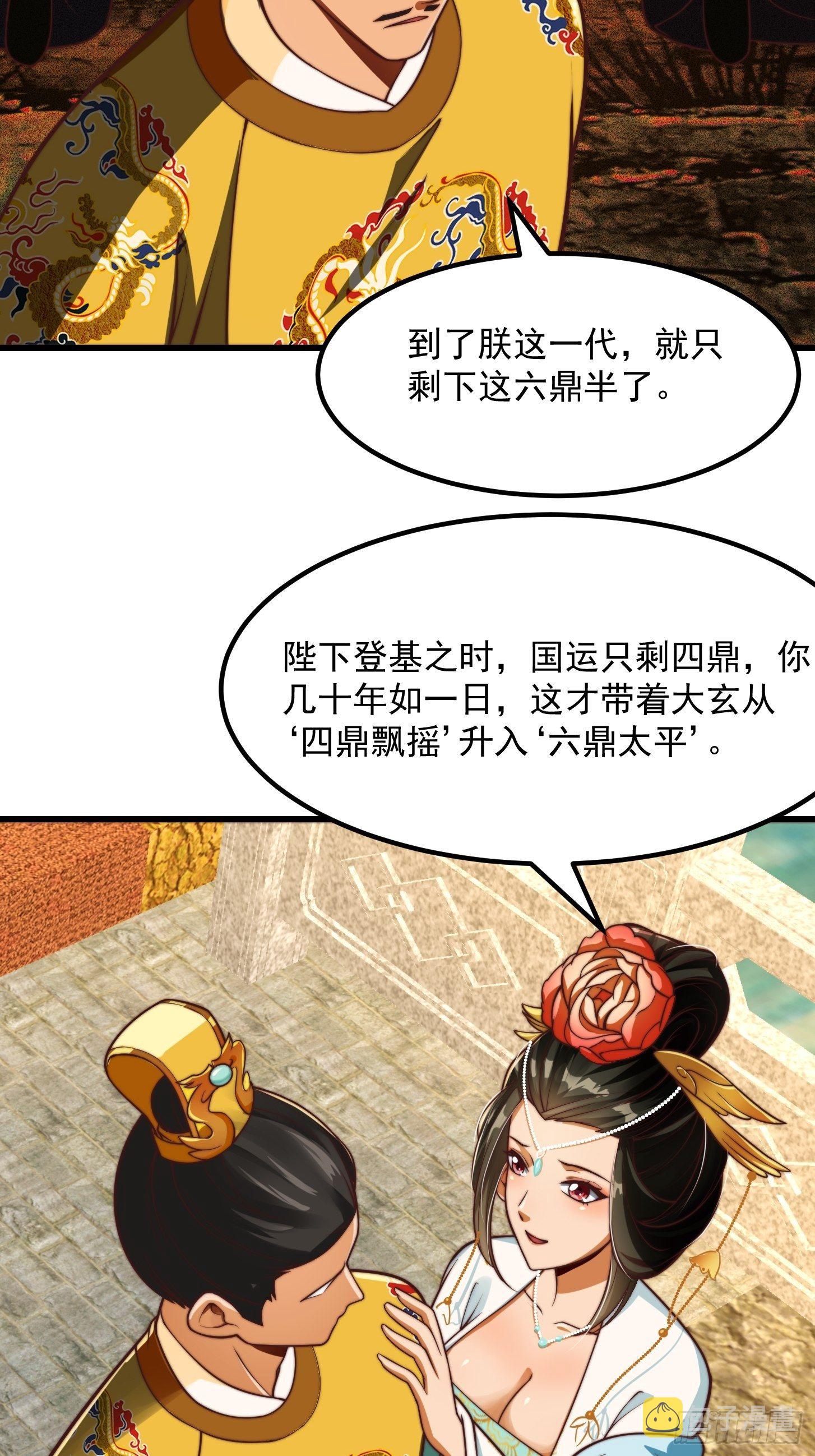 28话 人生开始起飞！18