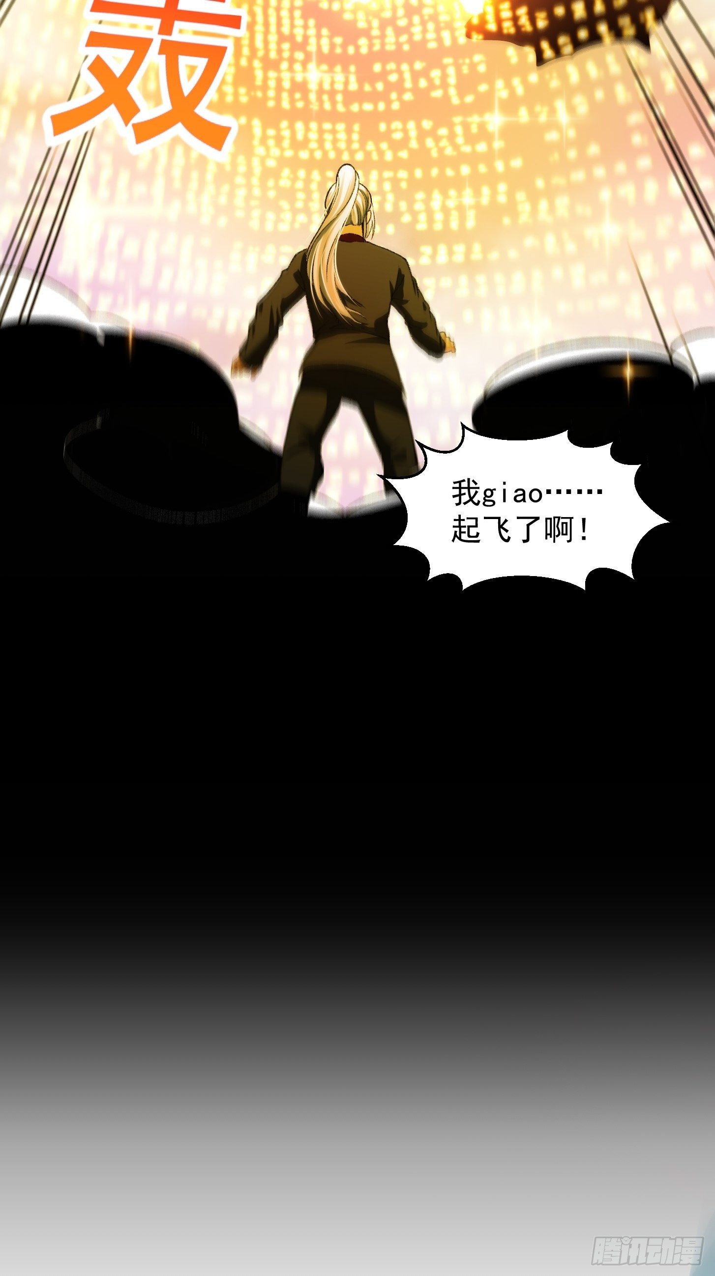 019 我将笑傲江湖！？7
