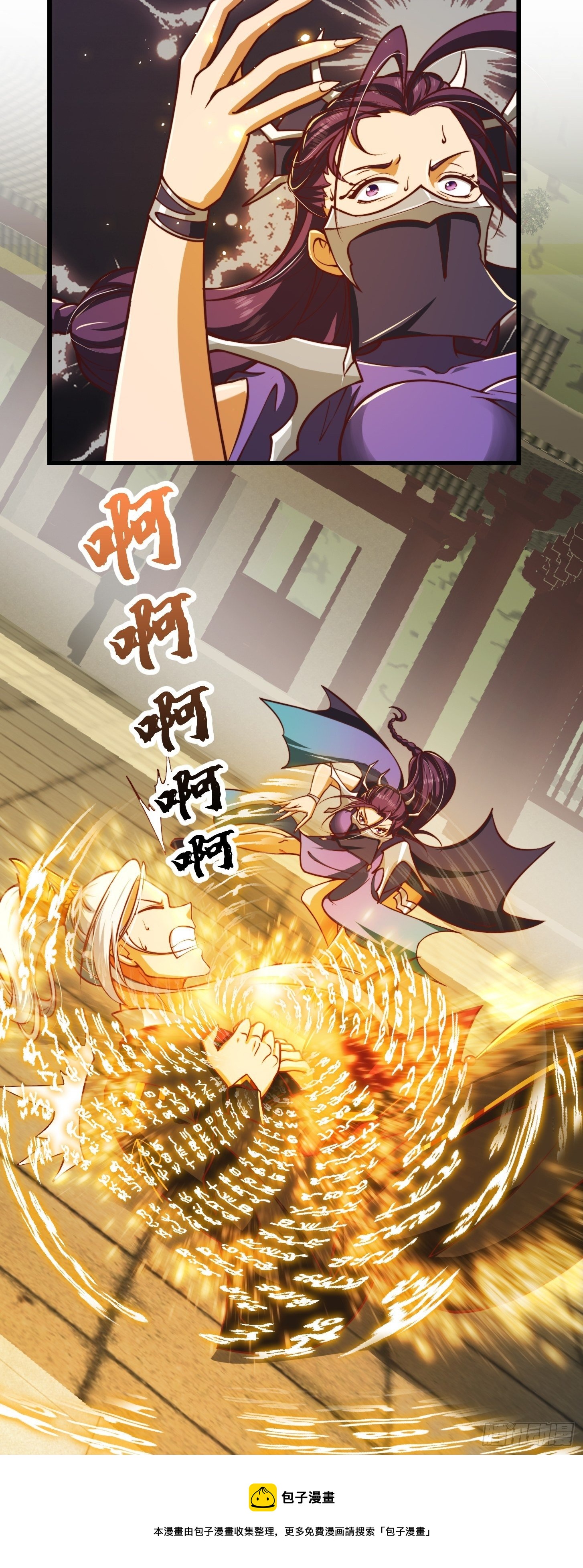 36话 文心之主！8