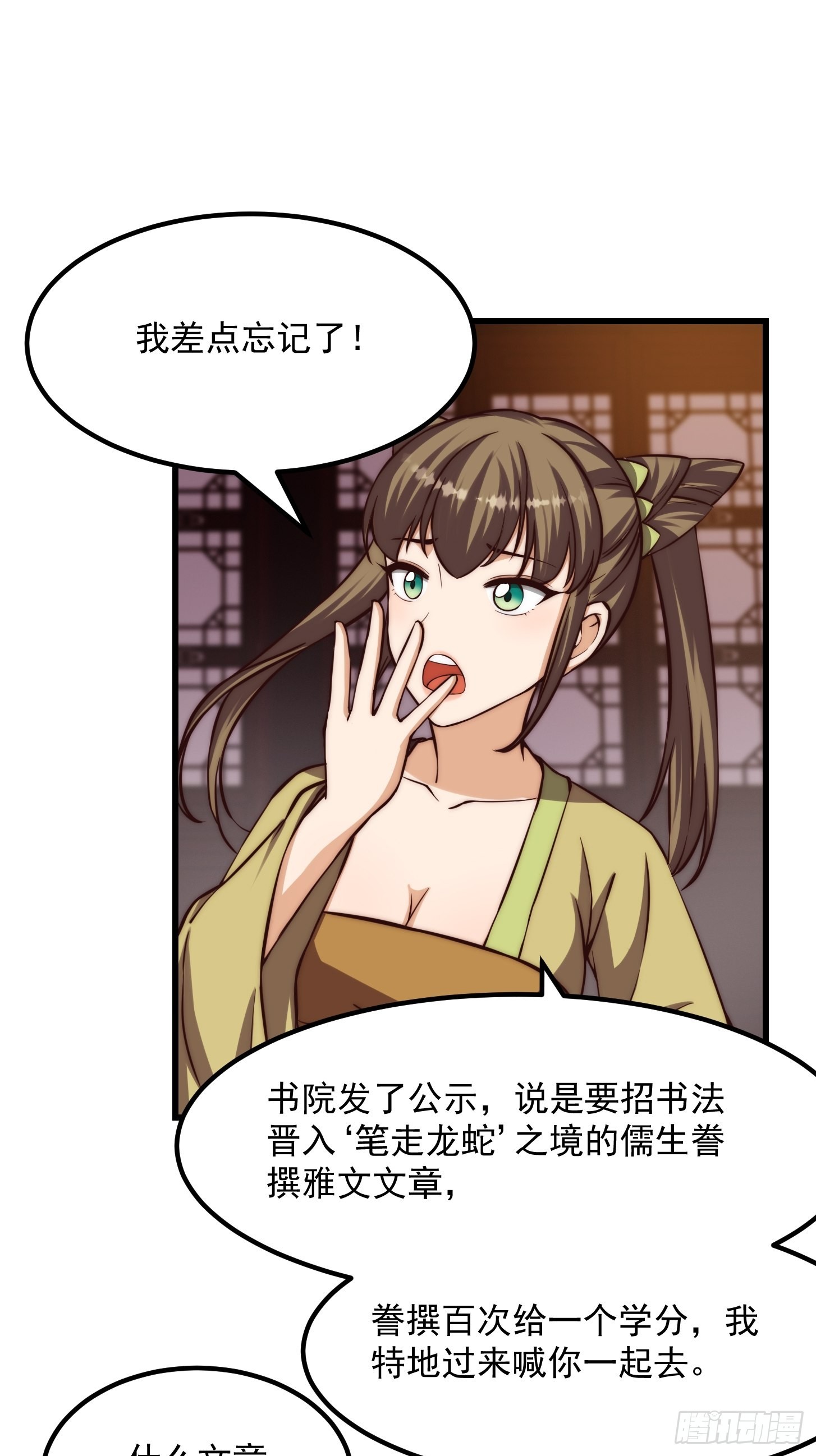 077 给万安伯帮忙这件大事21