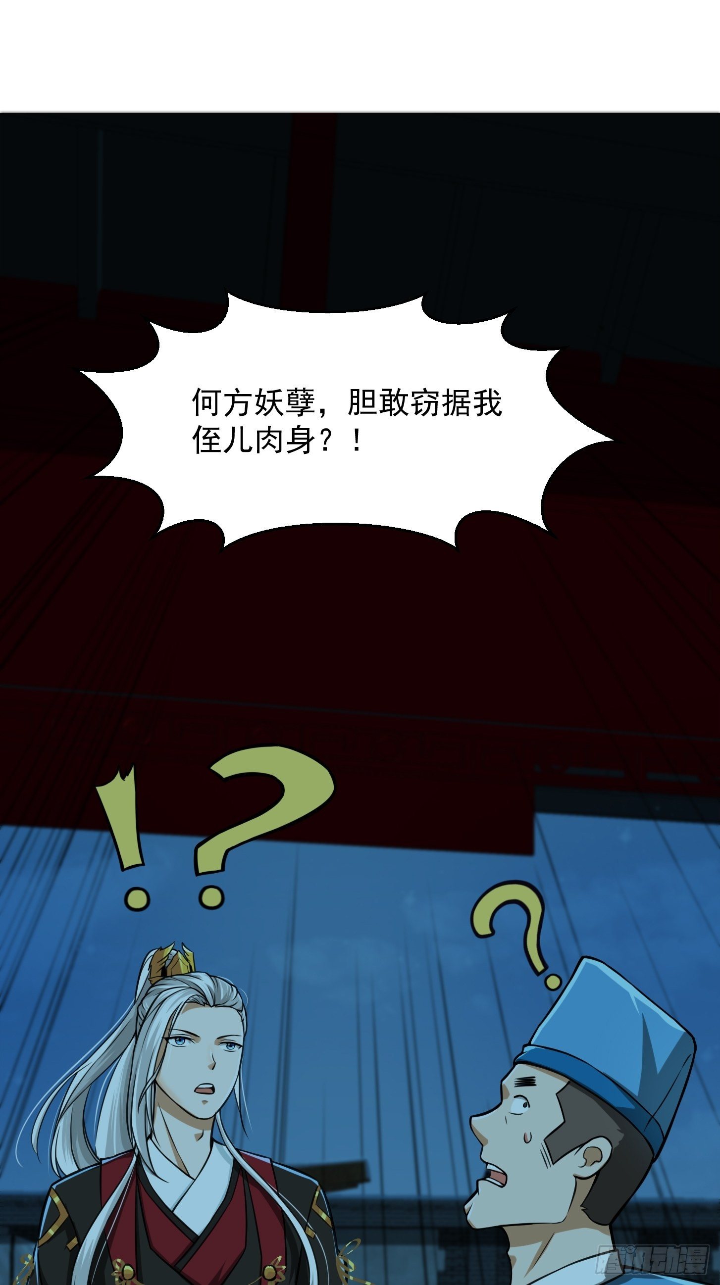 008 你小子到底是谁？！20