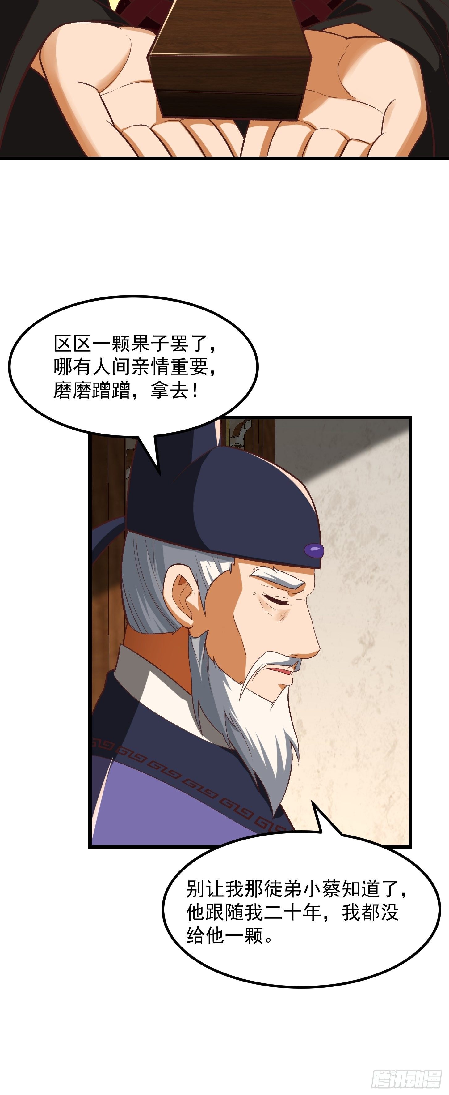 26话 姐姐最要紧！26