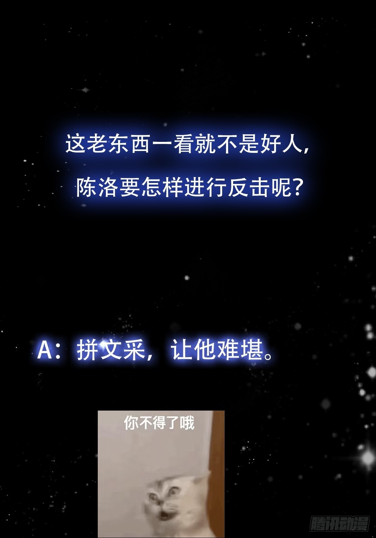 65话 成爲半圣之徒！43