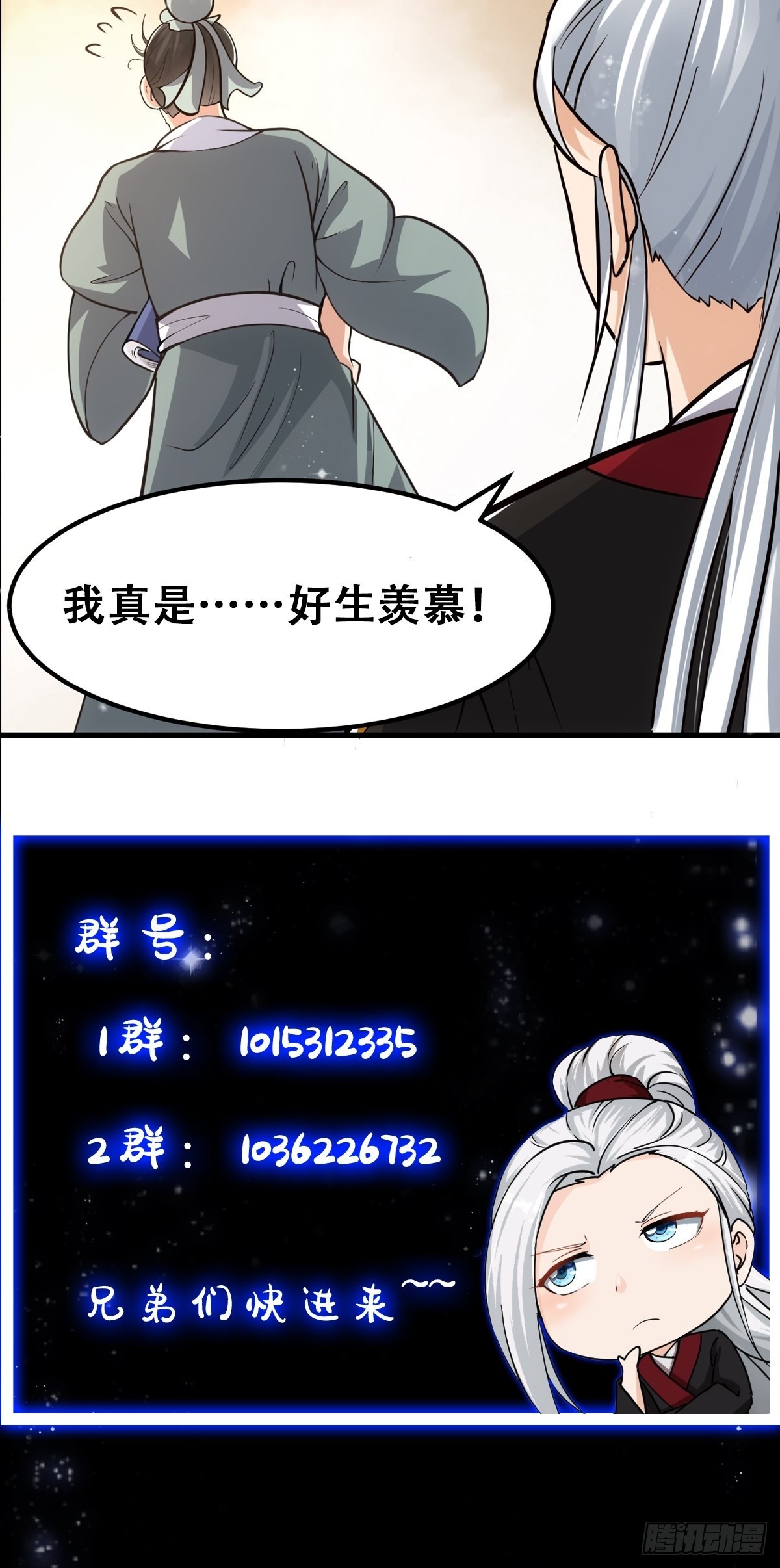 54话 名扬中京前夕41
