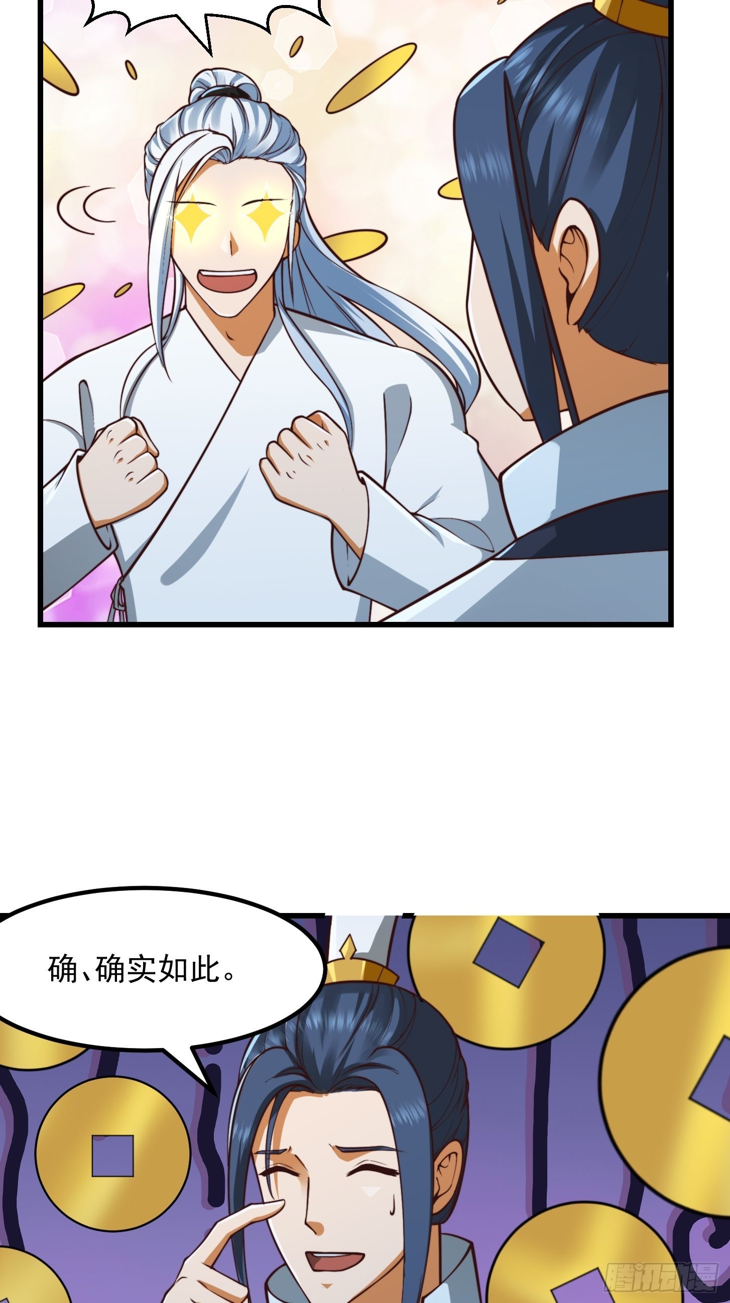 53话 专收保护费的贤良师6