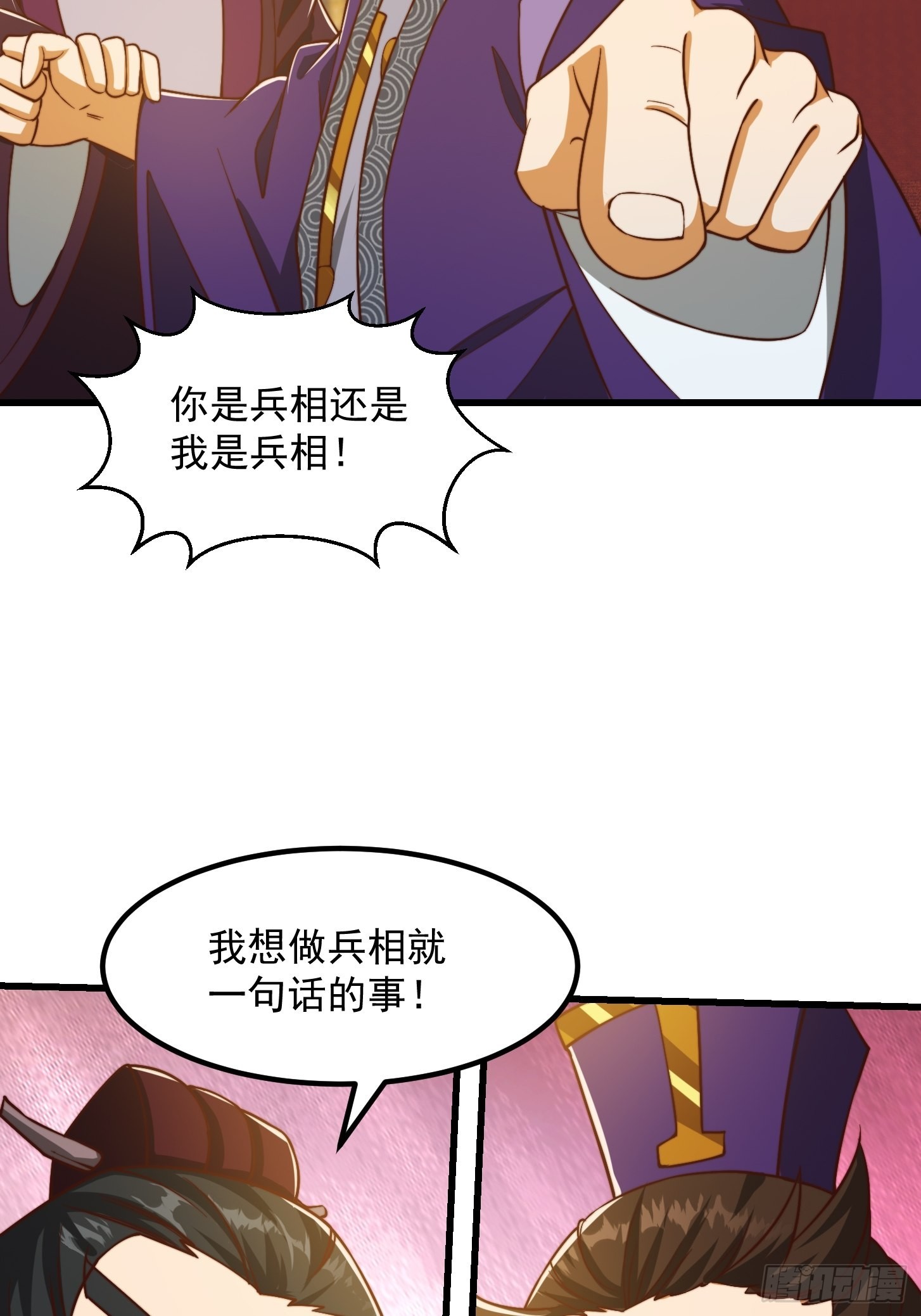 67话 什麽叫厚颜无耻啊？7