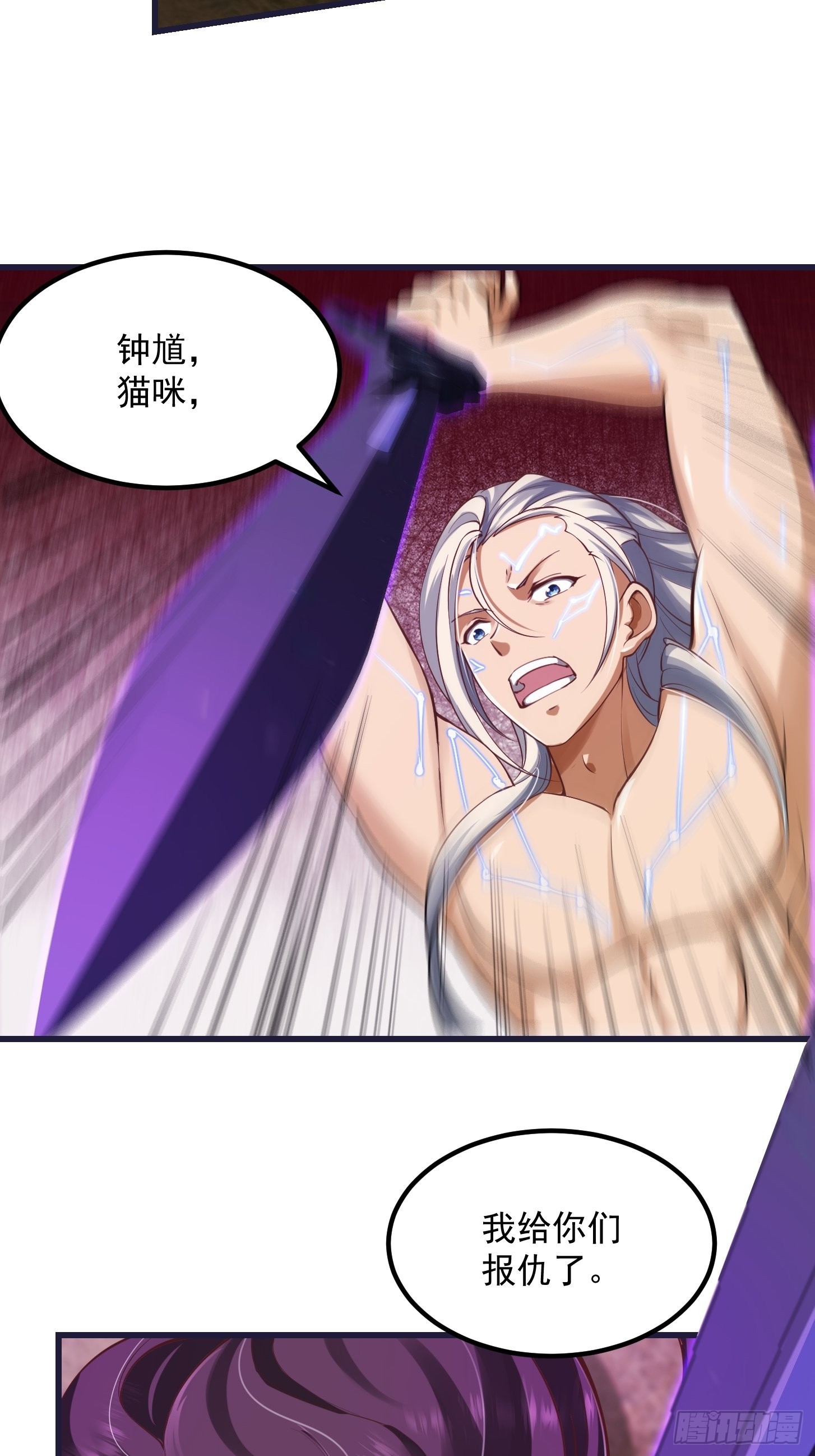 46话 一剑破之！35