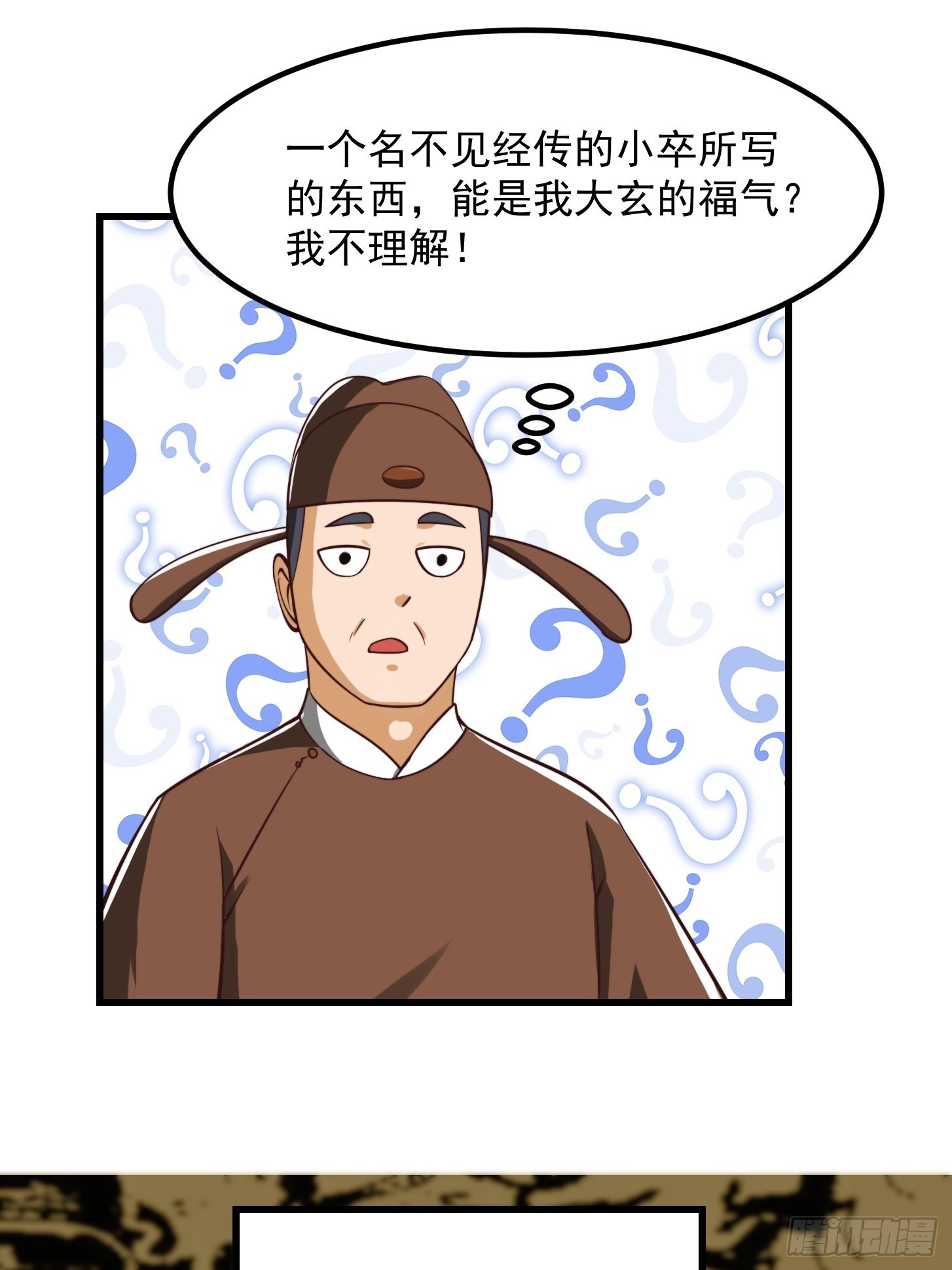 54话 名扬中京前夕27