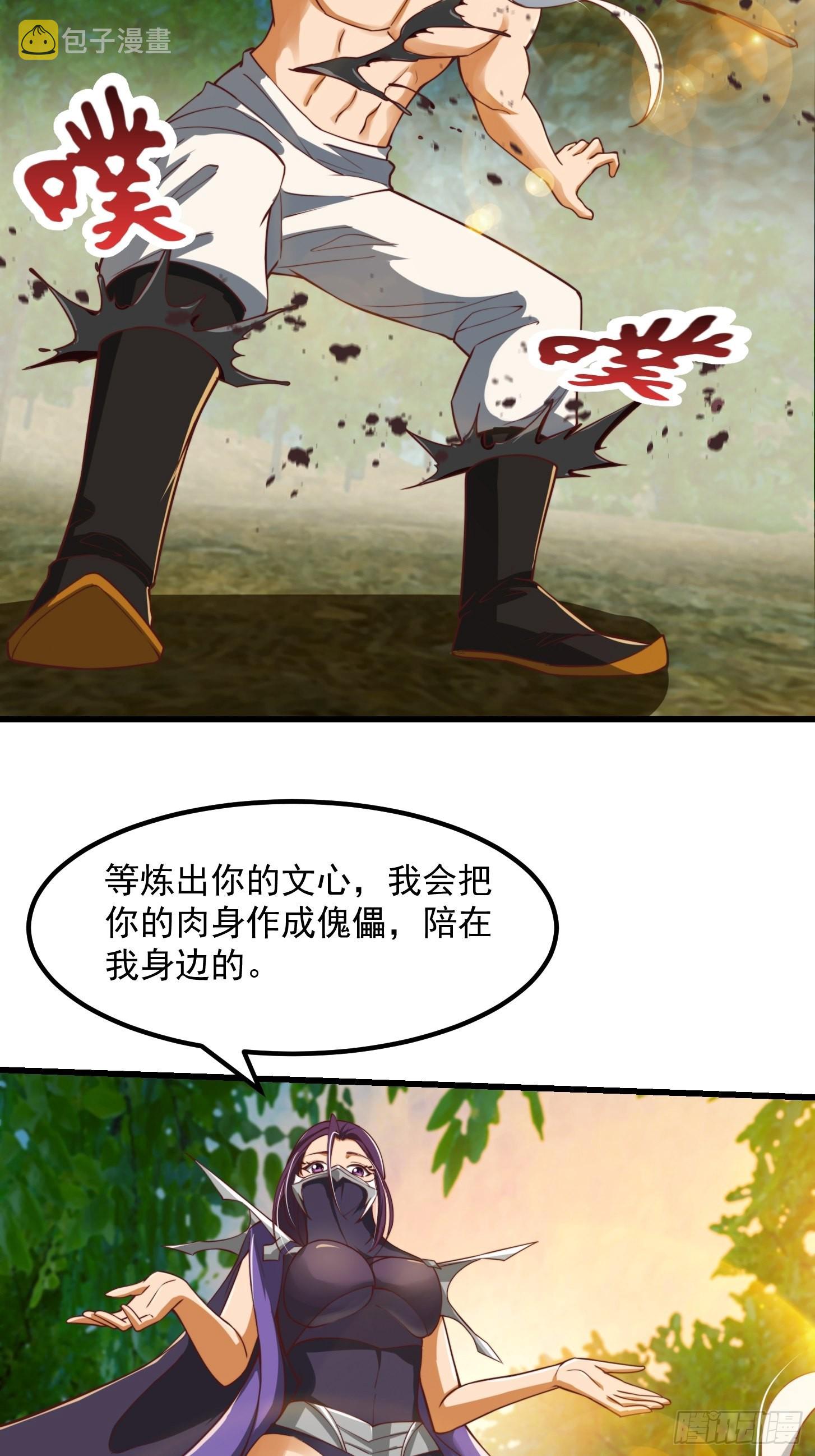 44话 拼死抗争到底！17